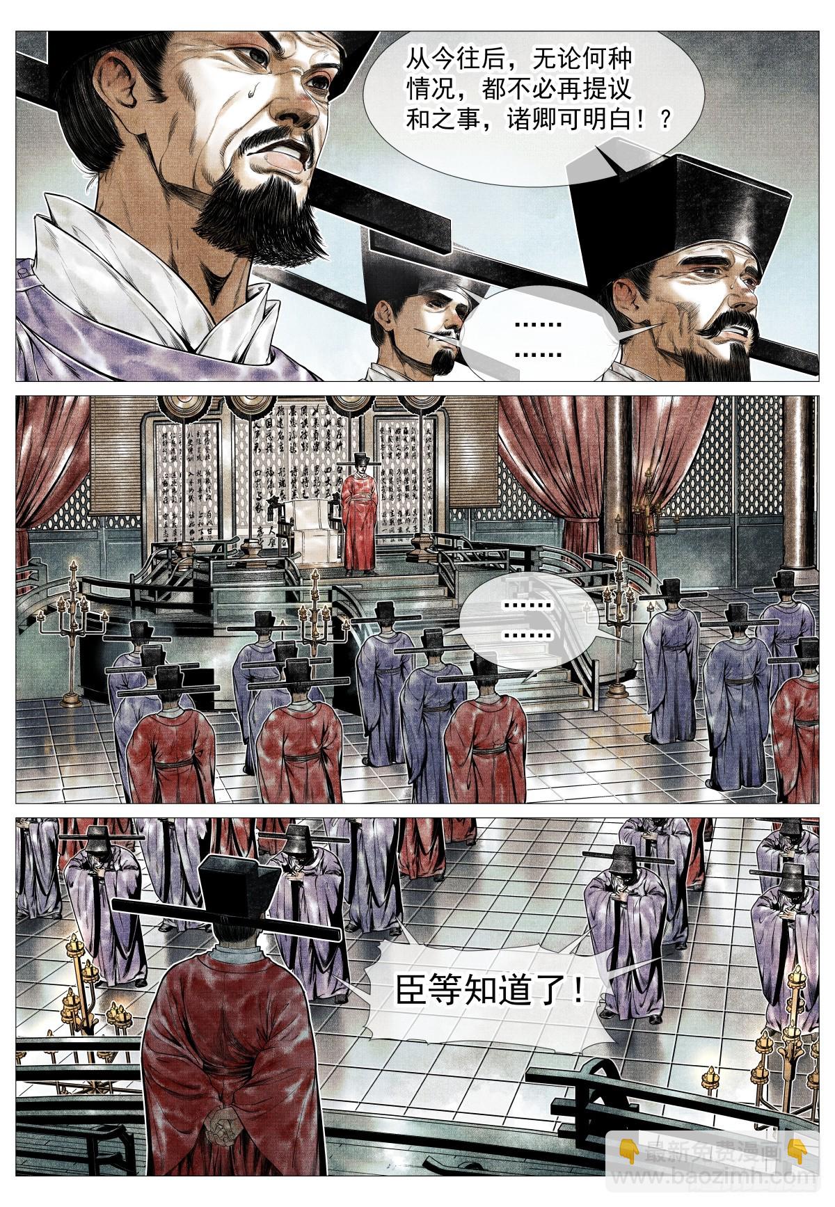 135 恨别鸟惊心-第140话