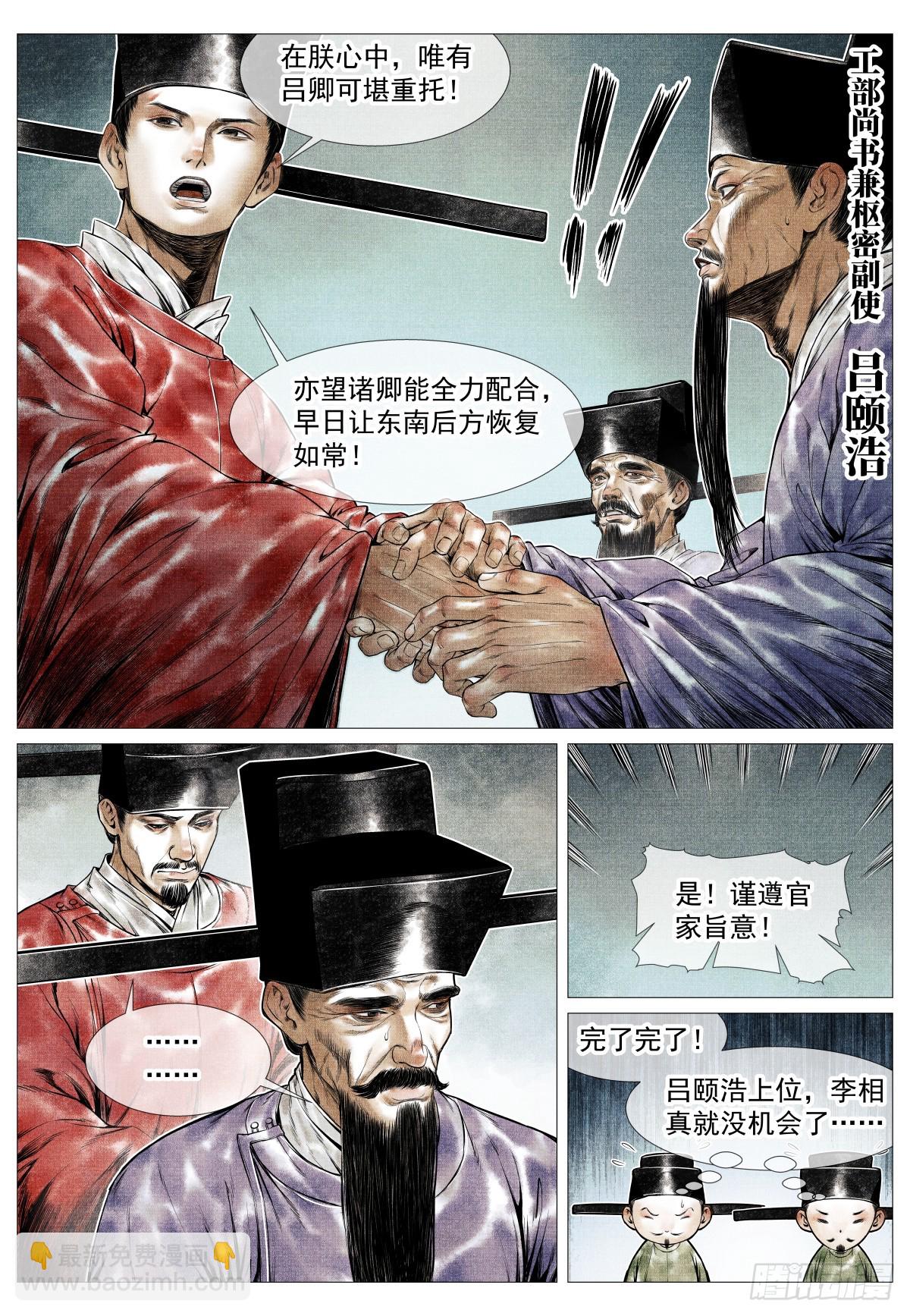 135 恨别鸟惊心-第140话