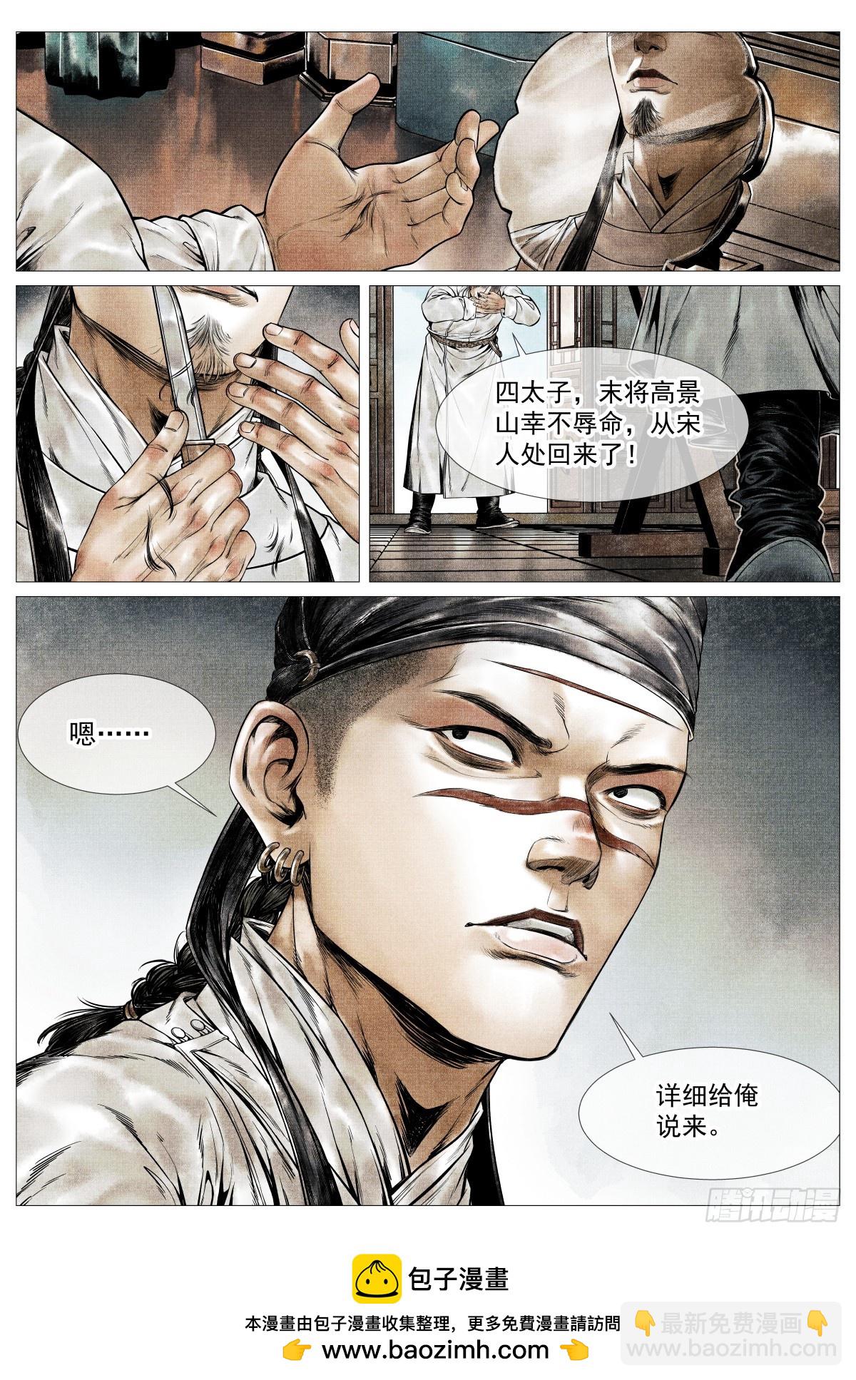 135 恨别鸟惊心-第140话