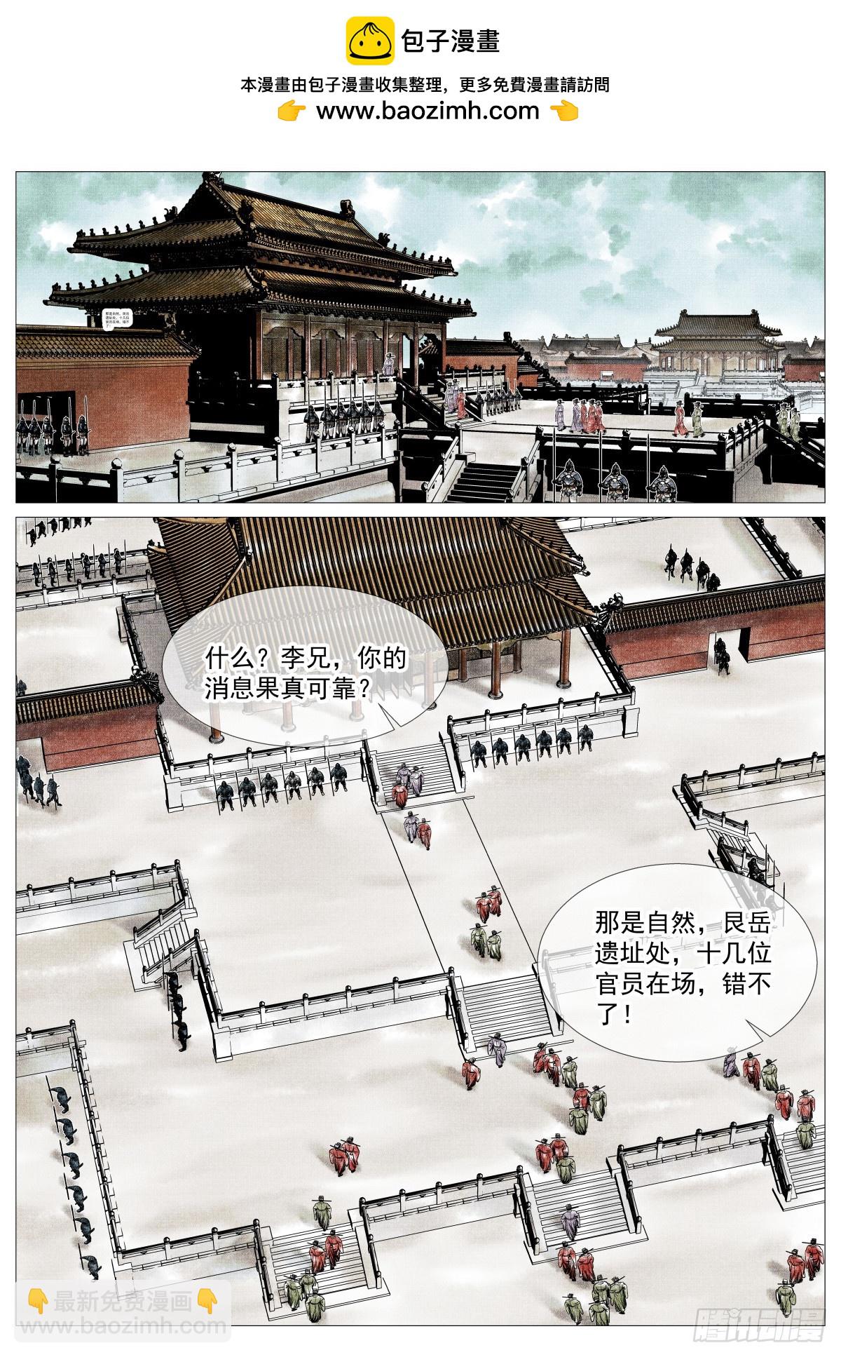 135 恨别鸟惊心-第140话