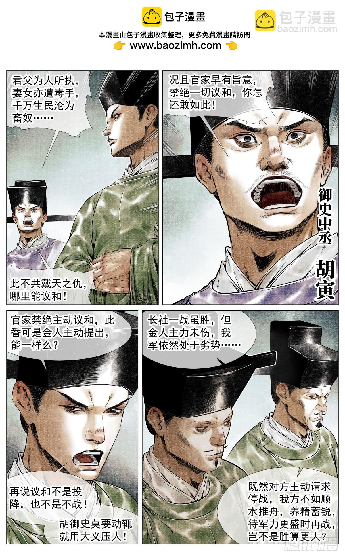 135 恨别鸟惊心-第140话