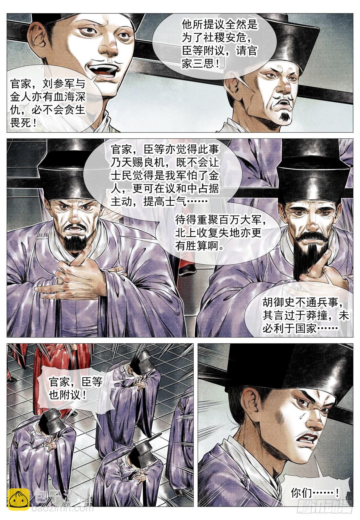 135 恨别鸟惊心-第140话