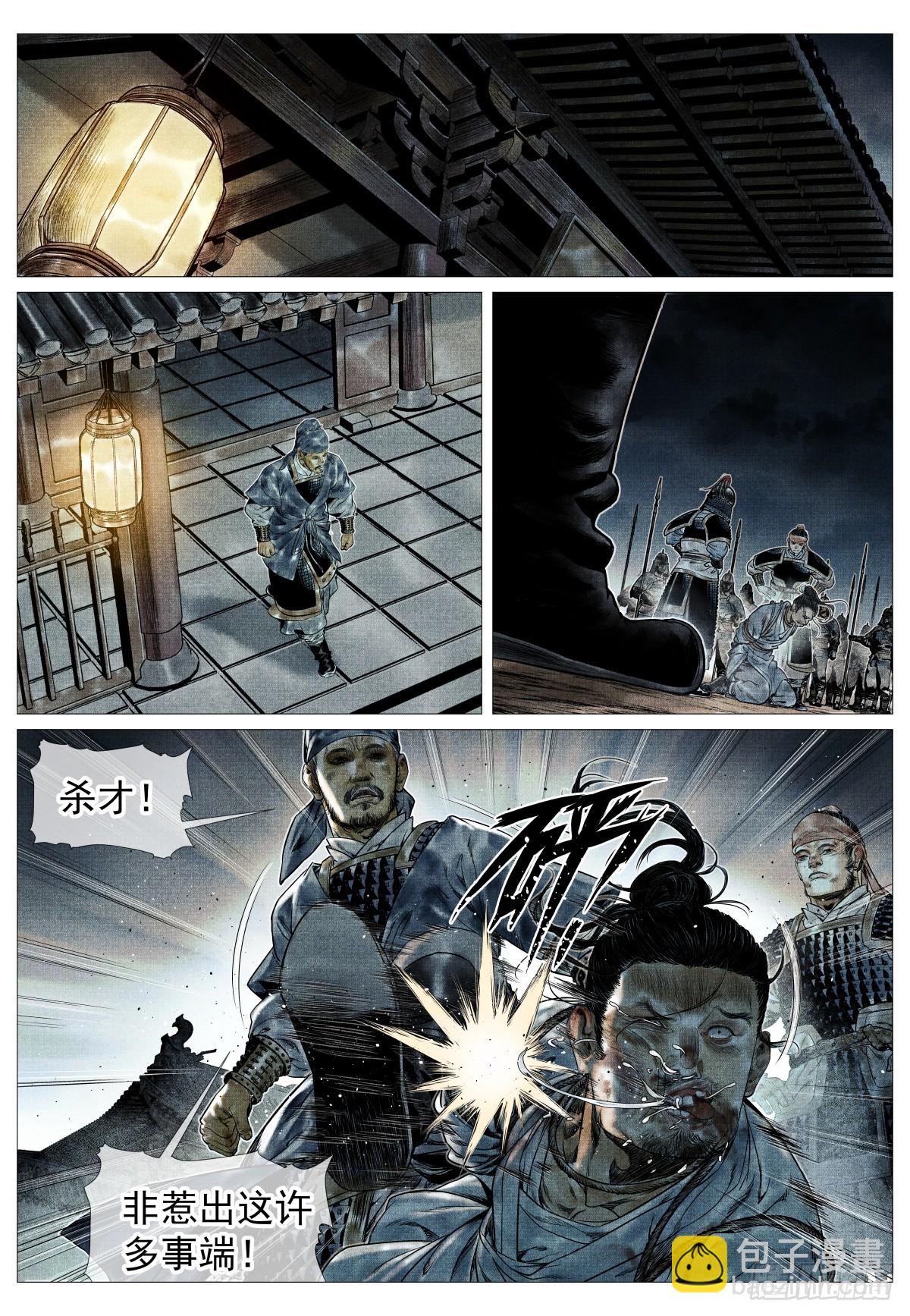 139 独耻事干谒-第144话