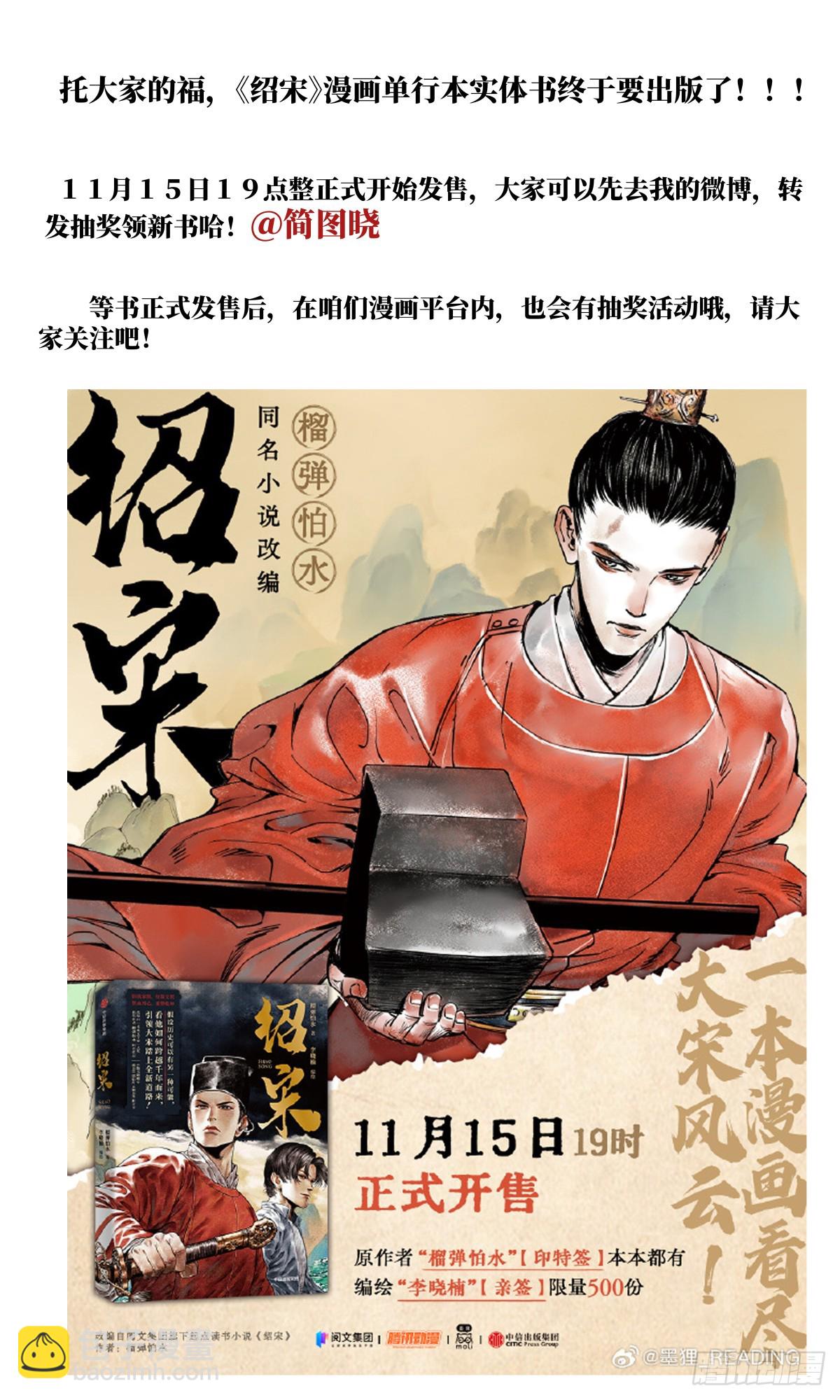 139 独耻事干谒-第144话