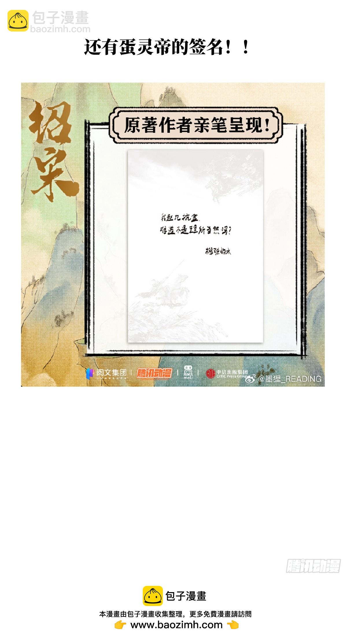 139 独耻事干谒-第144话