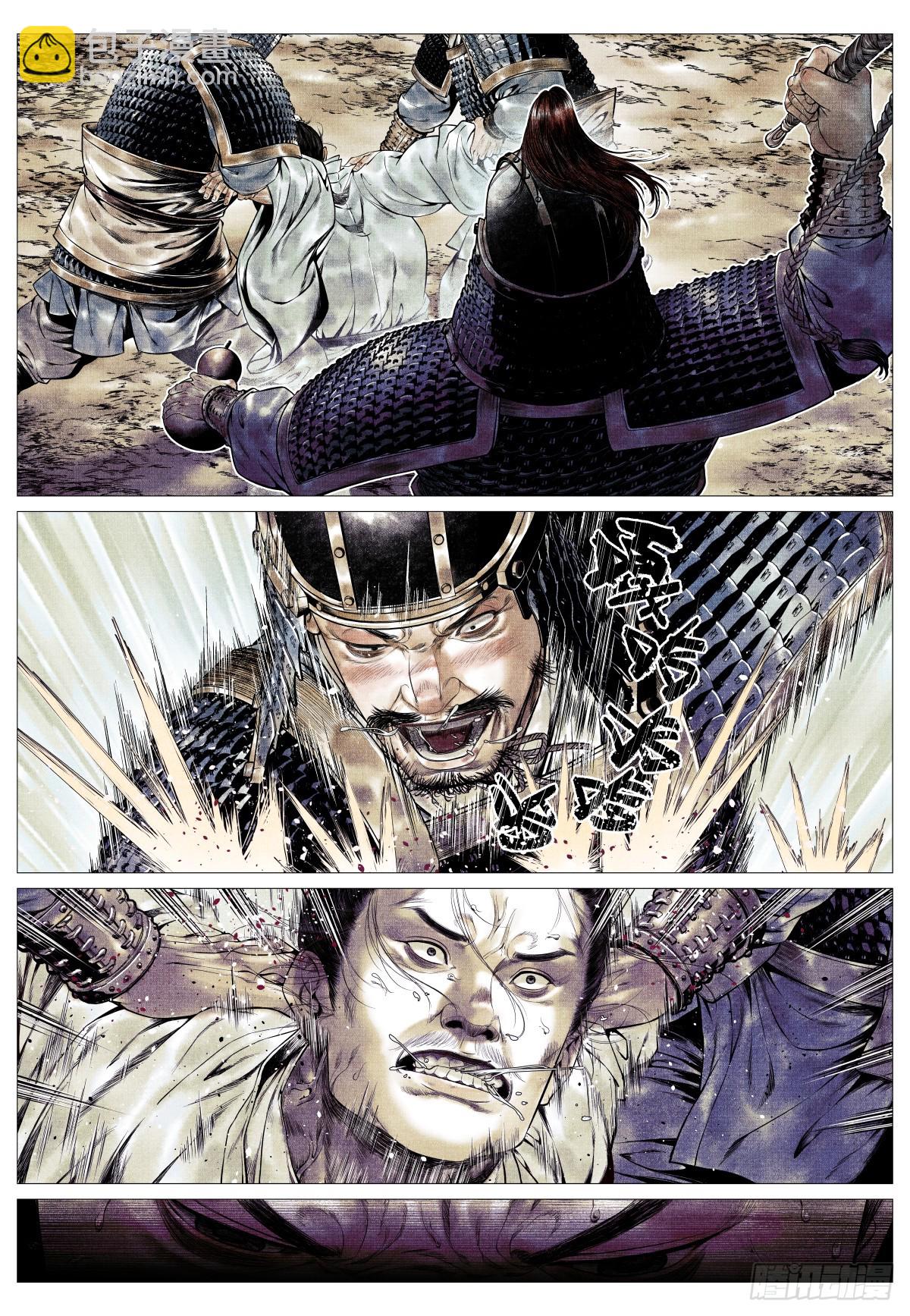 139 独耻事干谒-第144话