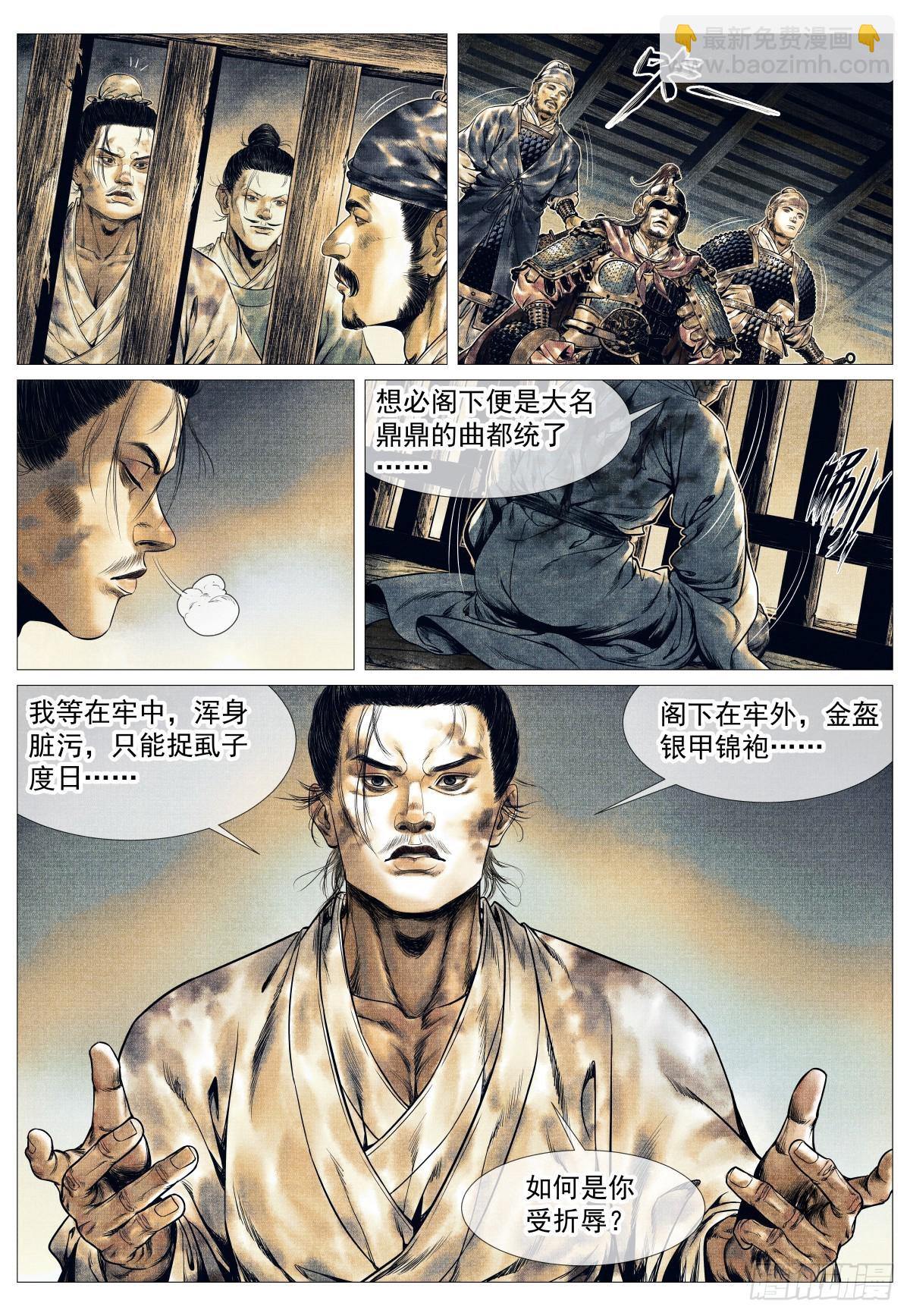 紹宋 - 141 極目高崒兀 - 3