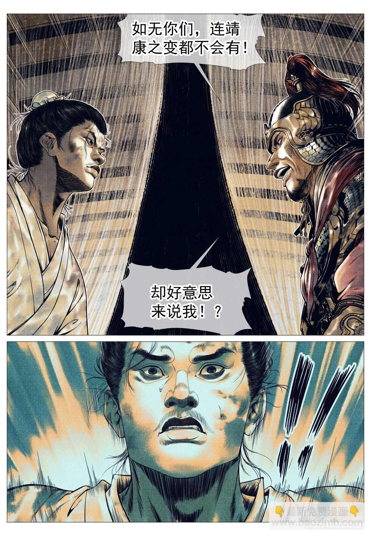 紹宋 - 141 極目高崒兀 - 4