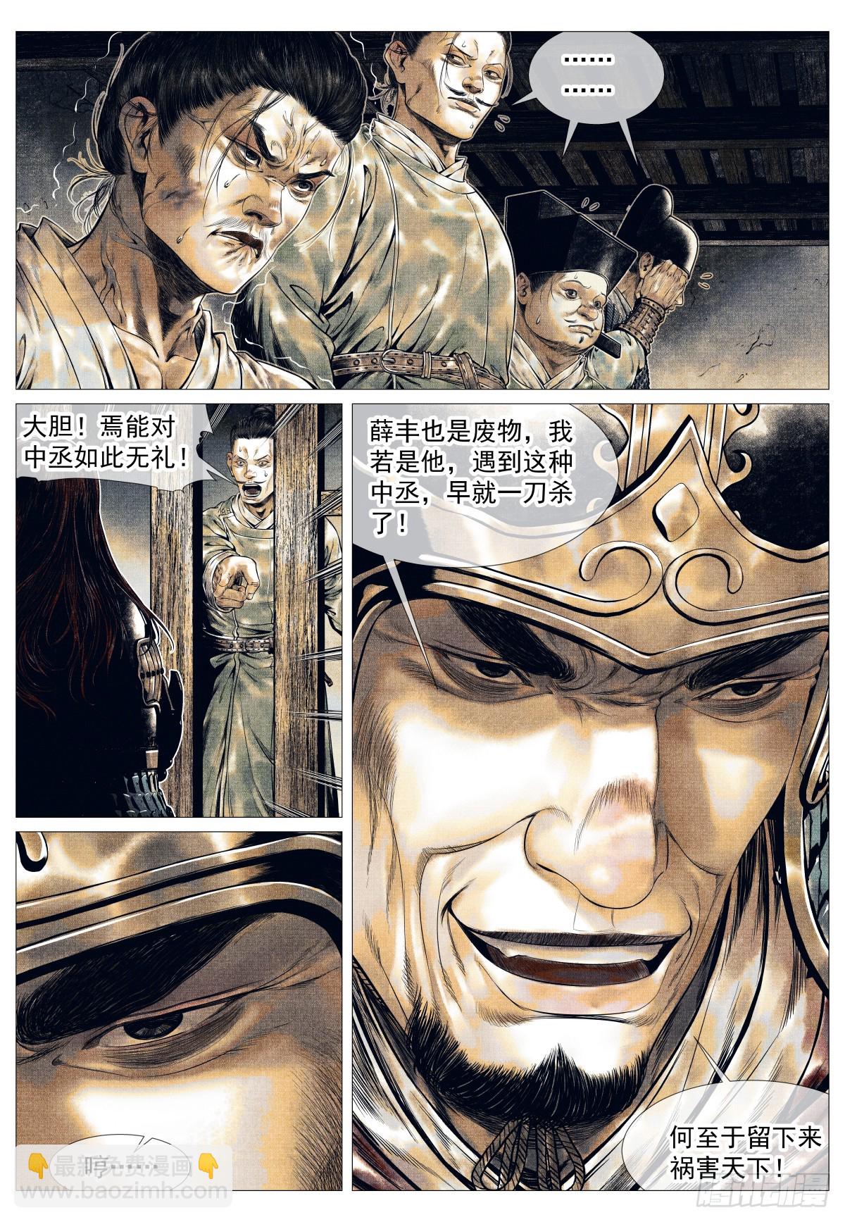 紹宋 - 141 極目高崒兀 - 1