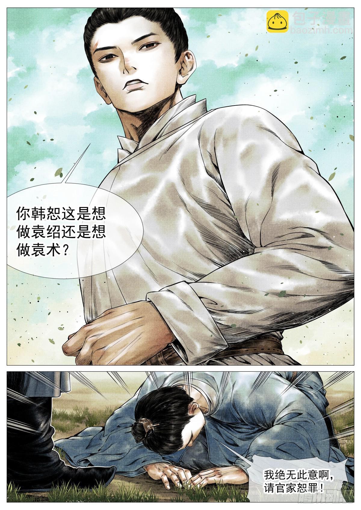 紹宋 - 145 與宴非短褐 - 2