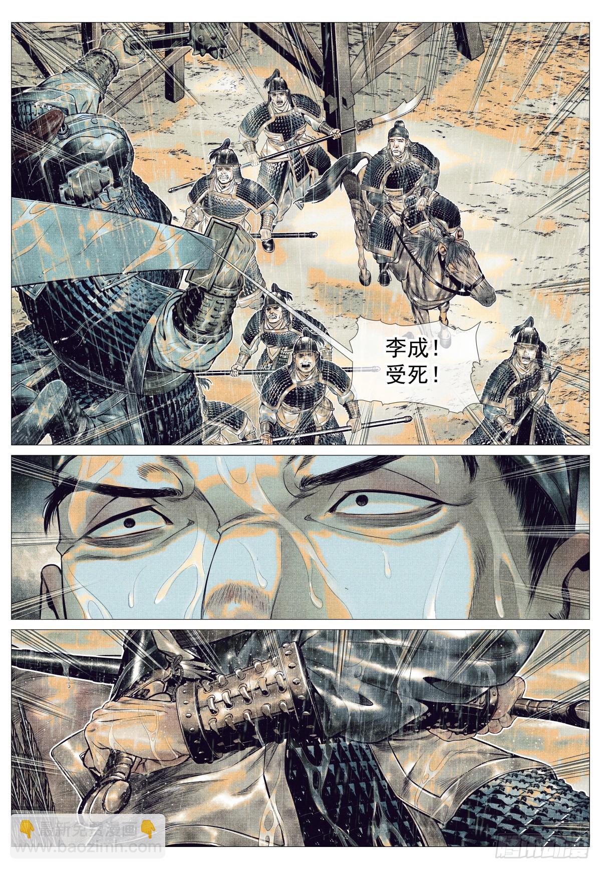 152 再来一次-第156话