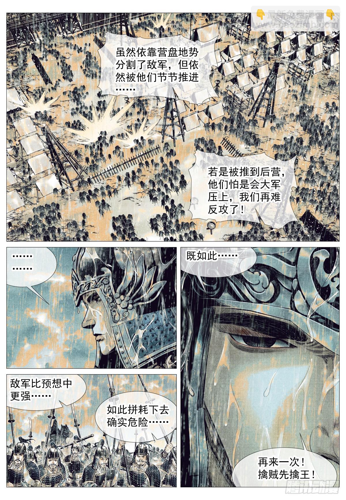 152 再来一次-第156话