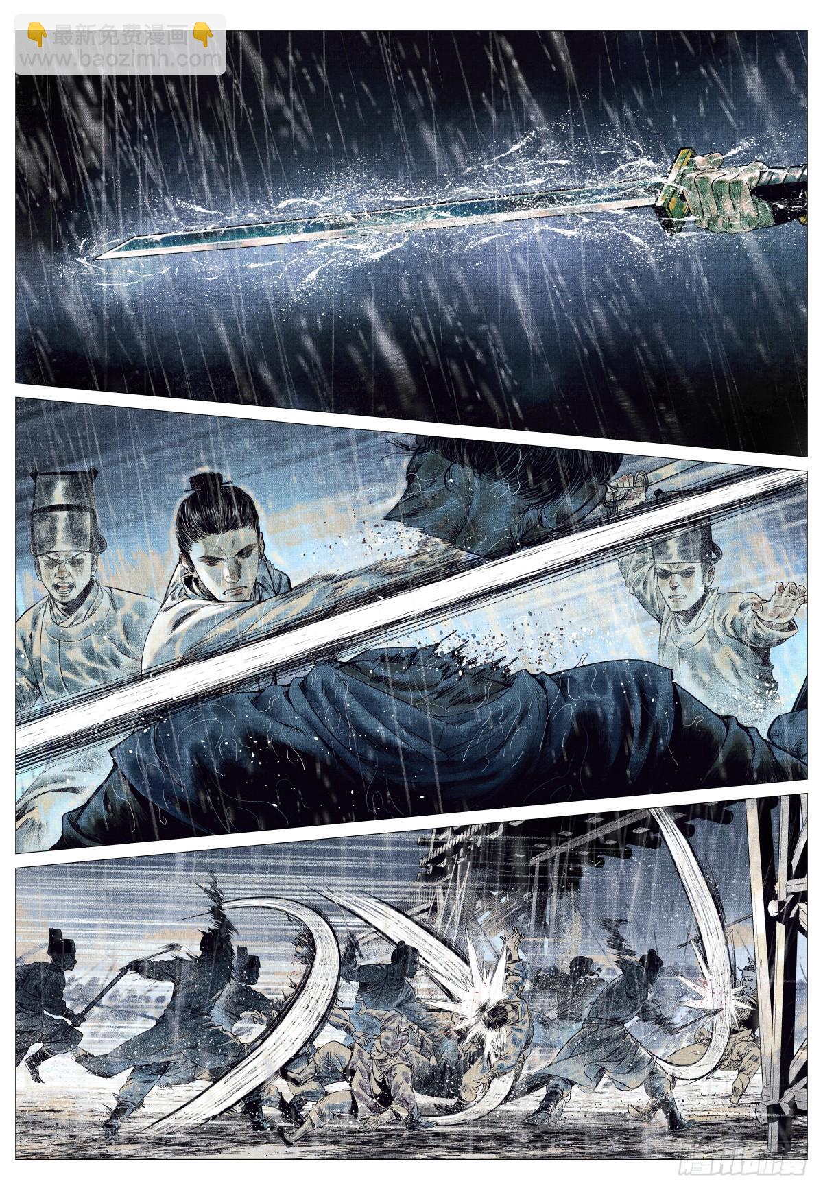 149 吾山-第154话