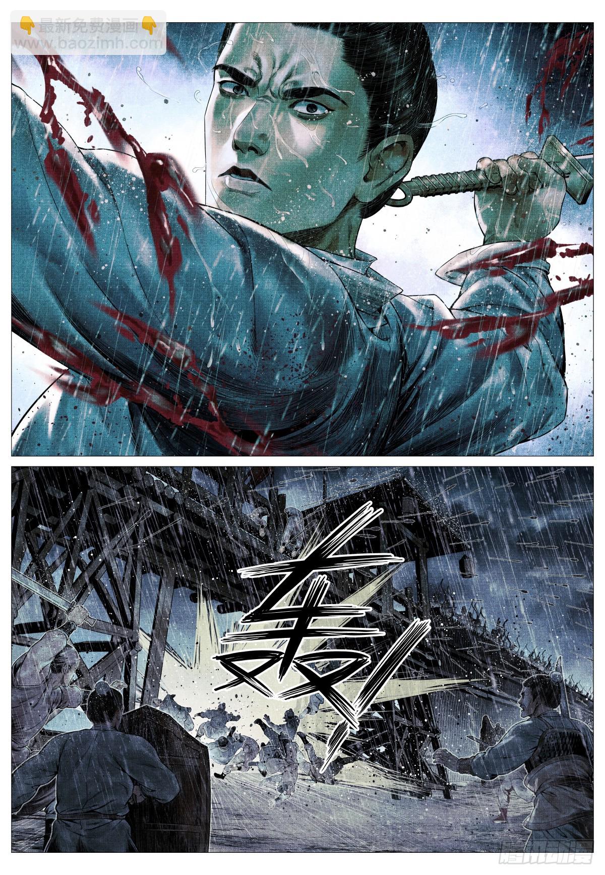 149 吾山-第154话