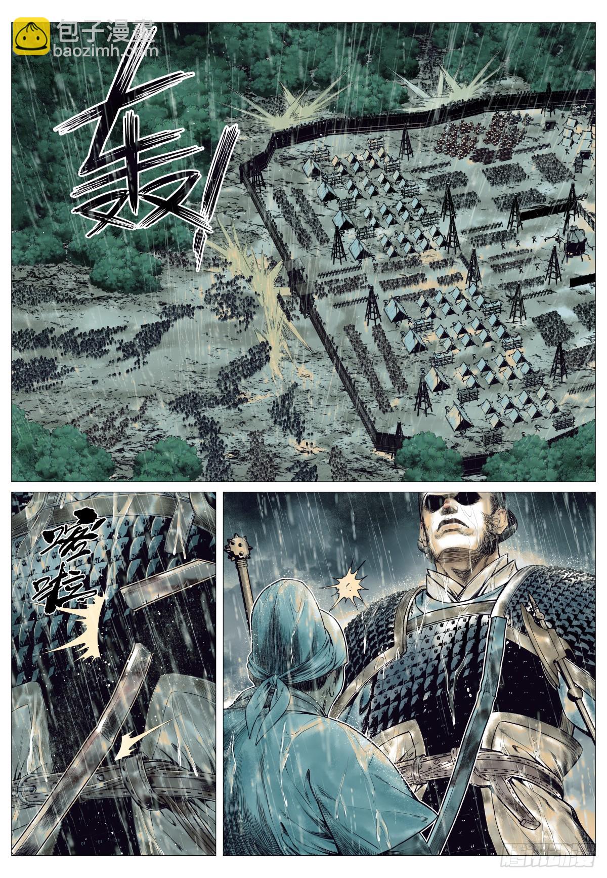 149 吾山-第154话