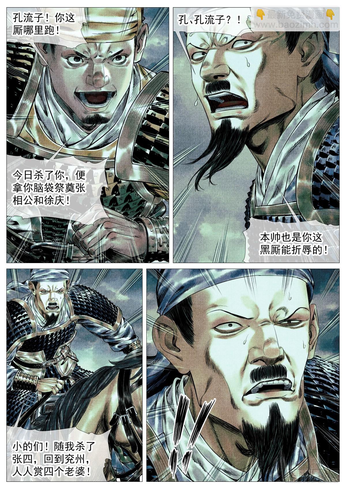 紹宋 - 156 不公不正 - 3