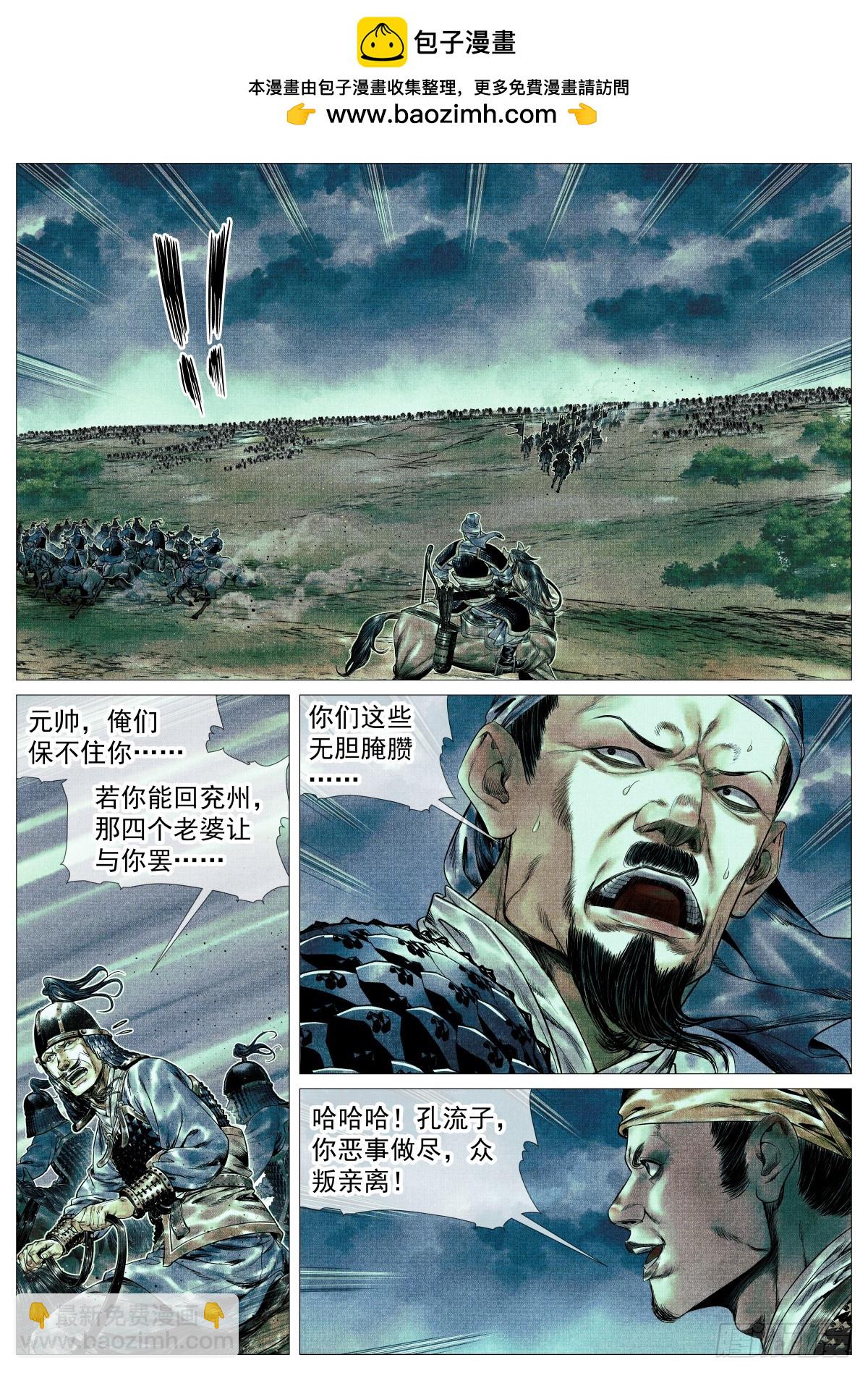 紹宋 - 156 不公不正 - 4