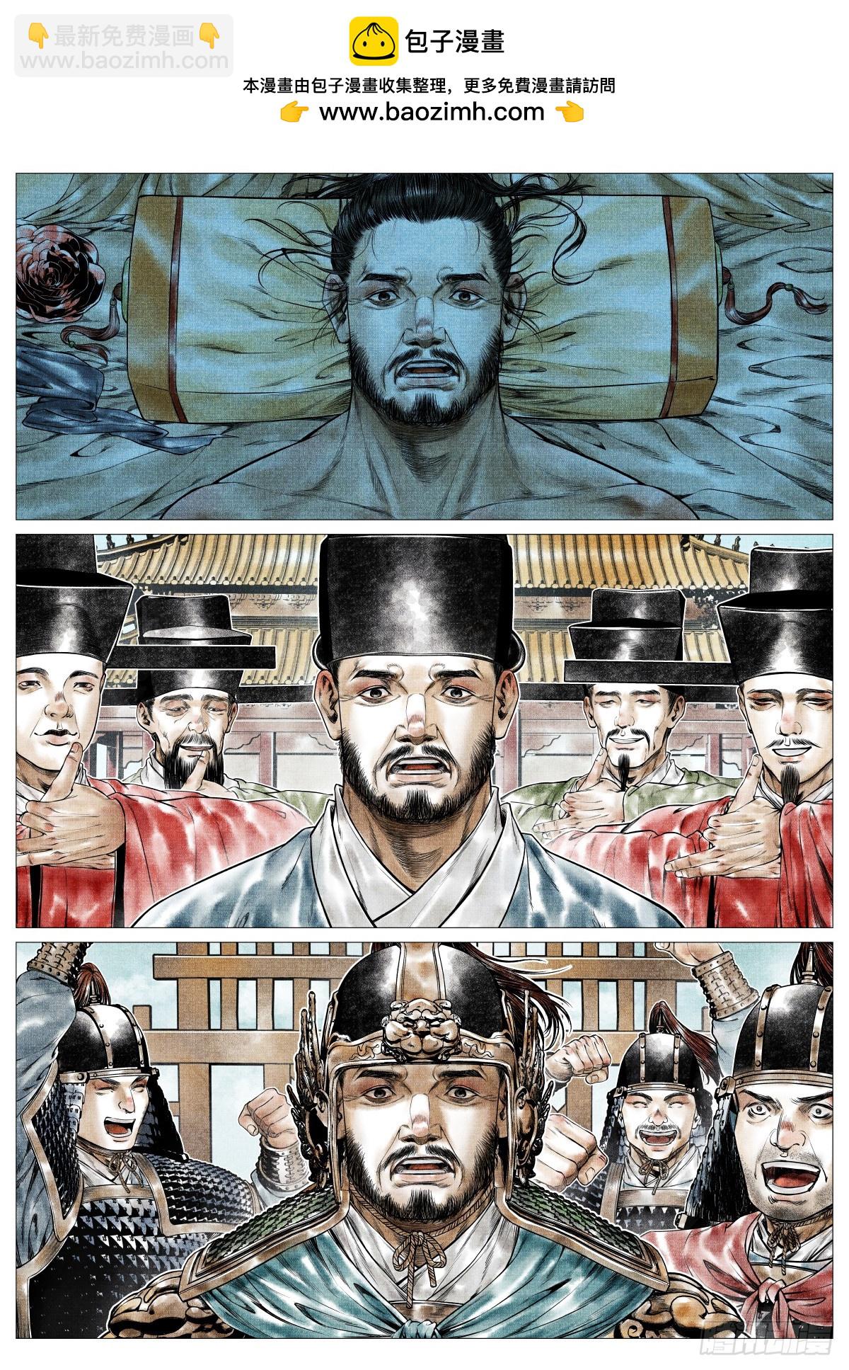 紹宋 - 158 且說且笑 - 4