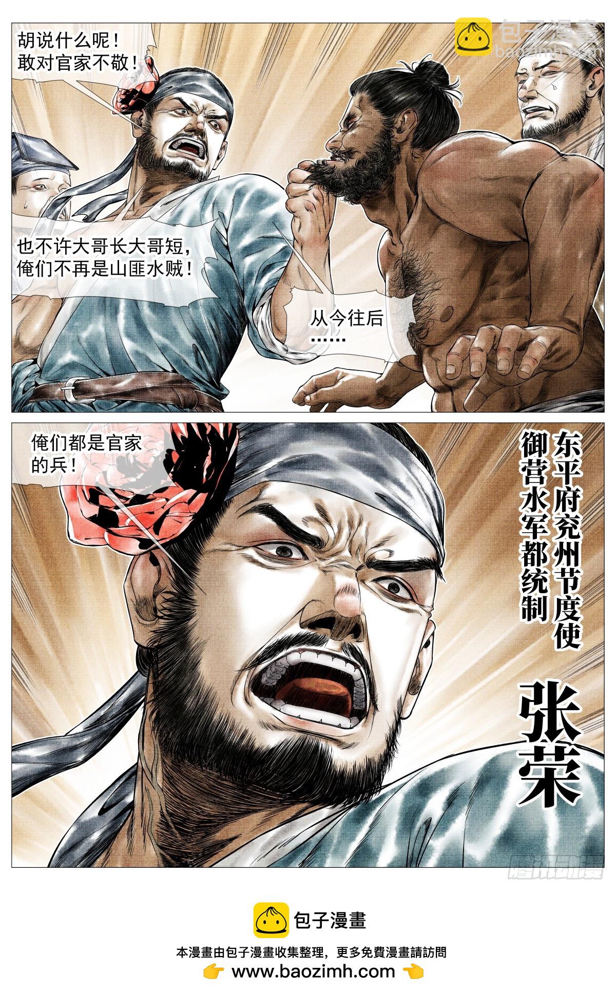 紹宋 - 158 且說且笑 - 3