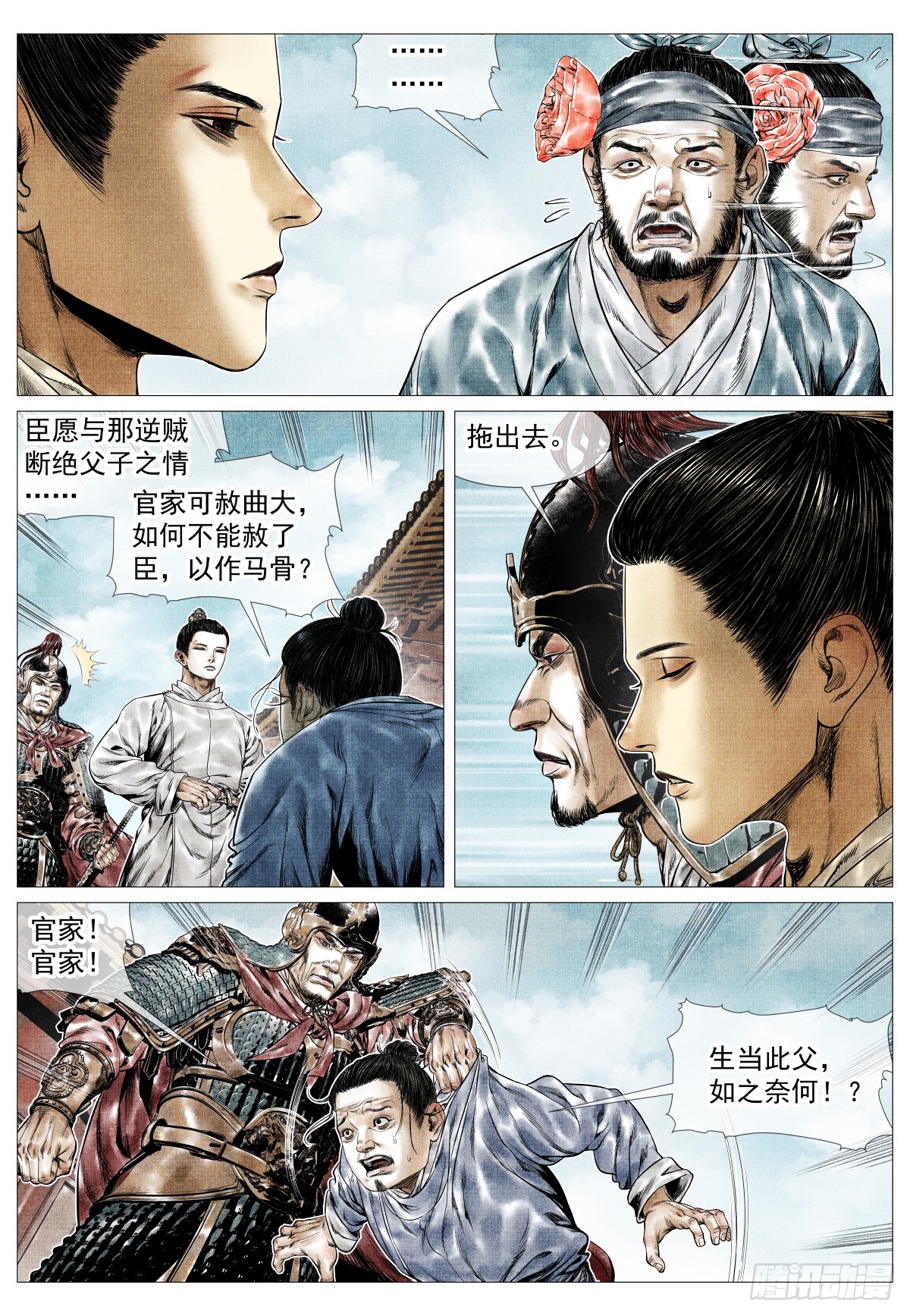 紹宋 - 158 且說且笑 - 3