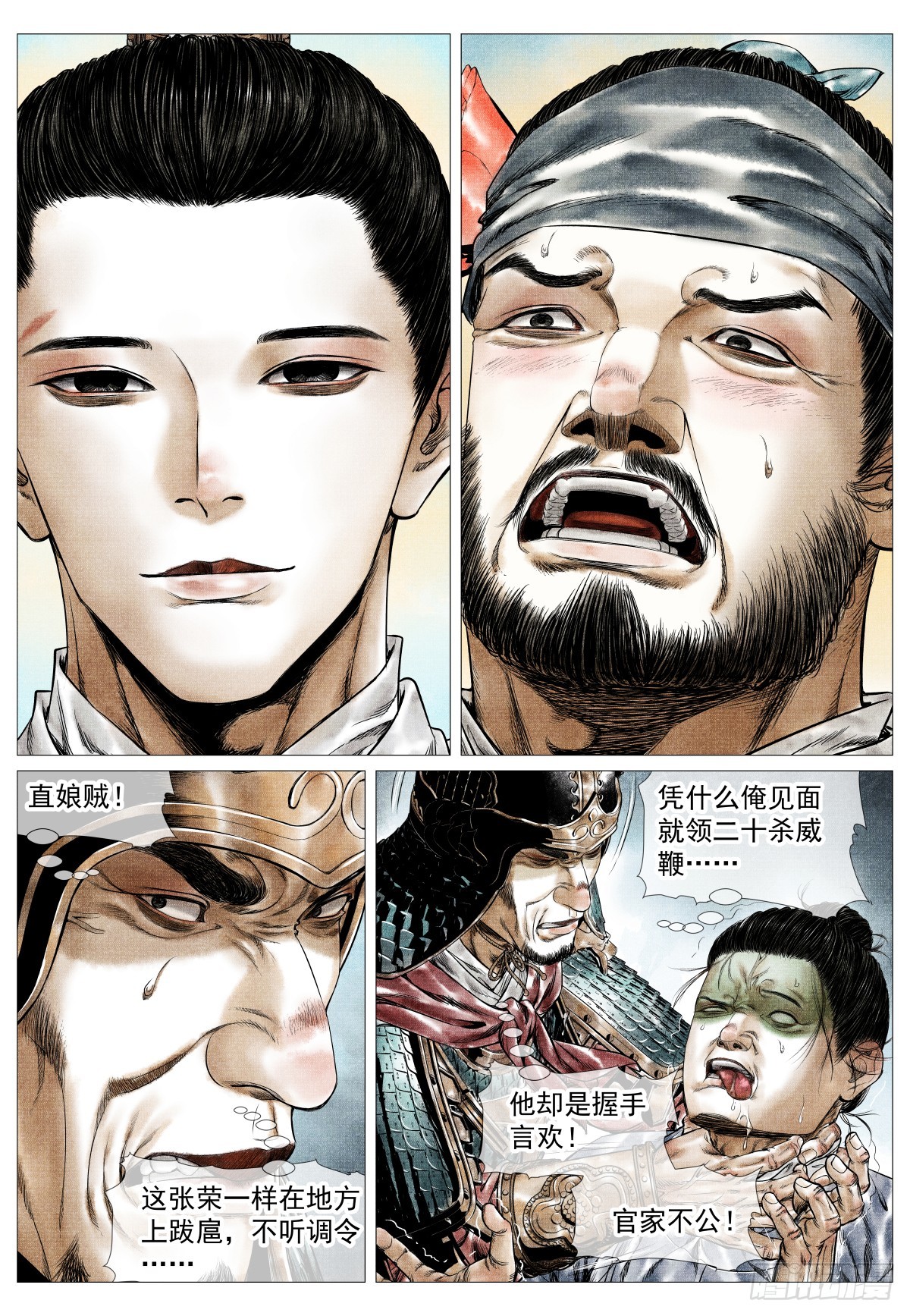 紹宋 - 158 且說且笑 - 2