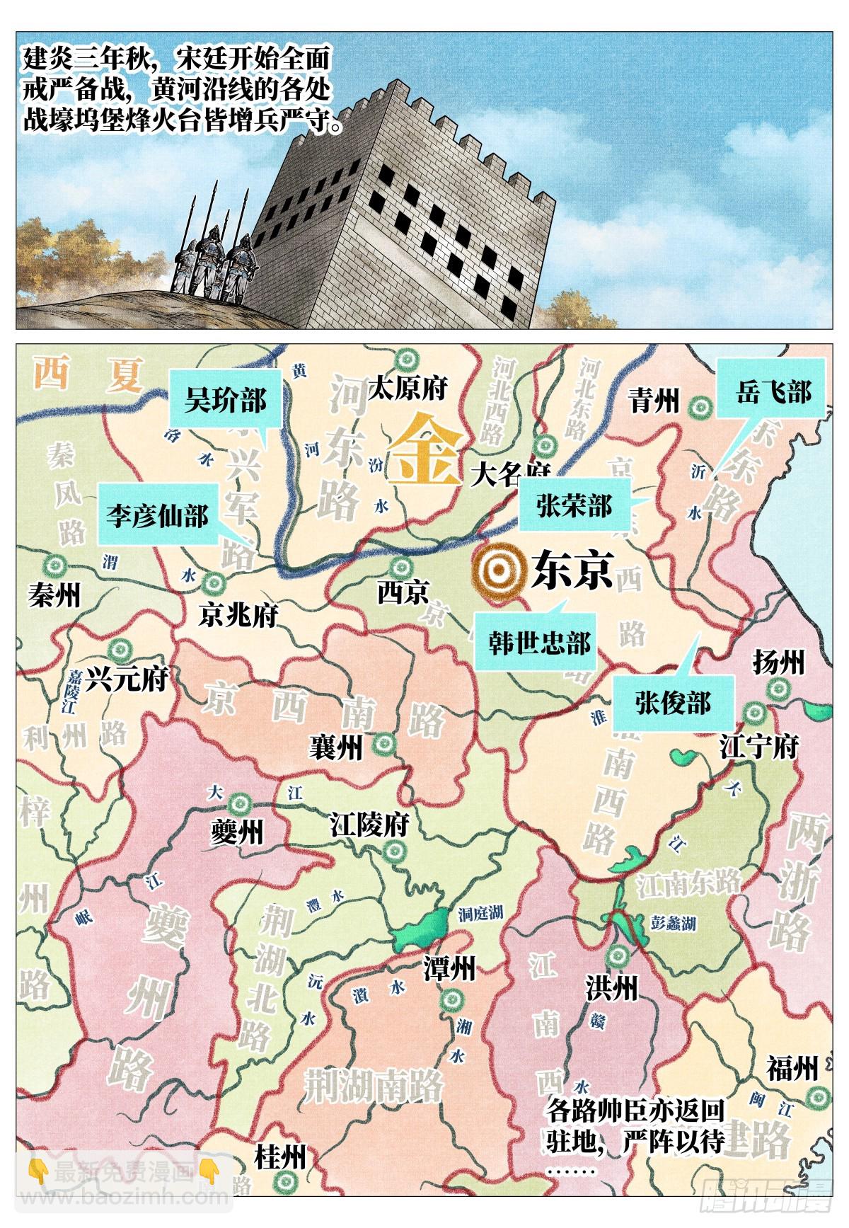 紹宋 - 162 膠着 - 2