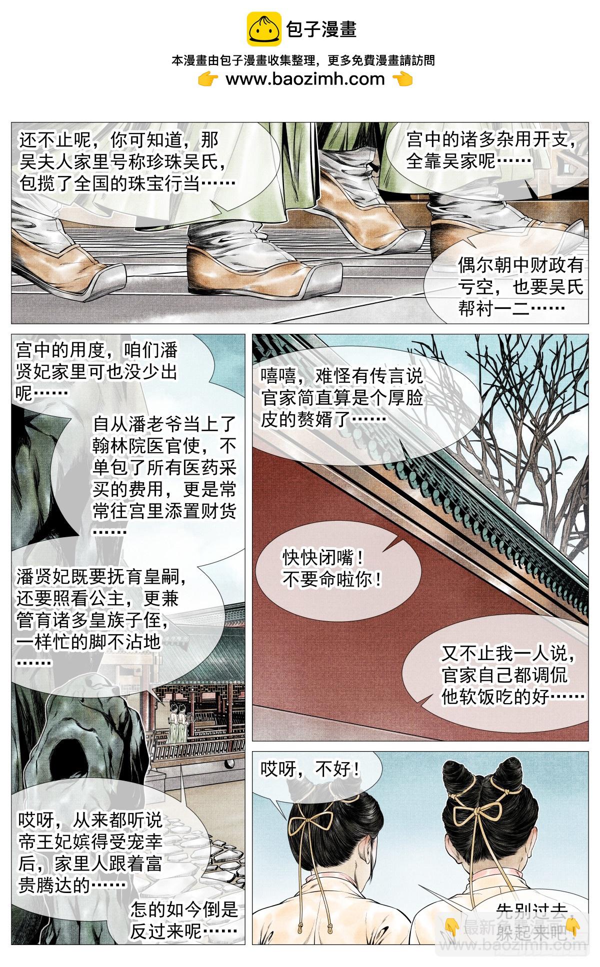 紹宋 - 162 膠着 - 1