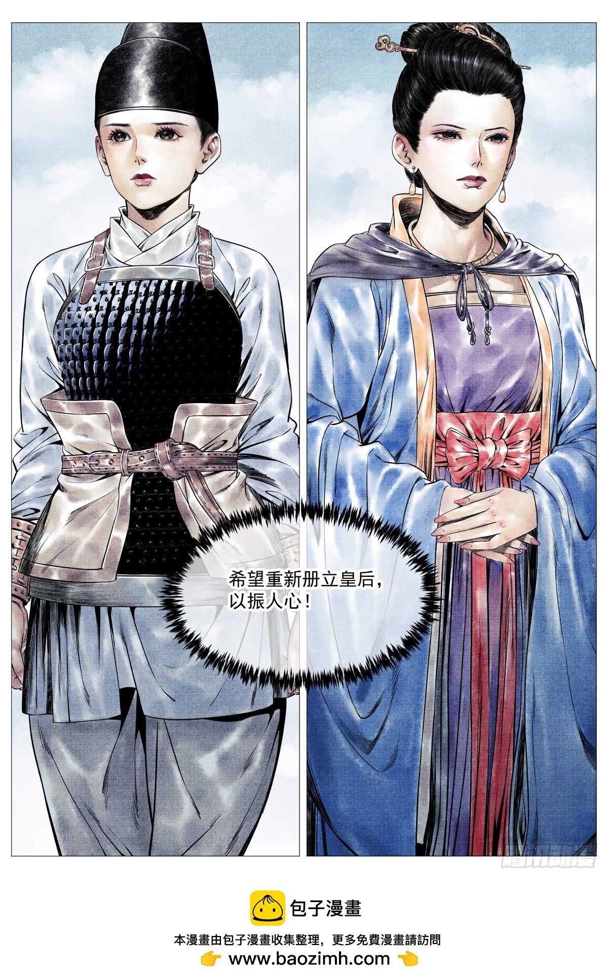 紹宋 - 162 膠着 - 4