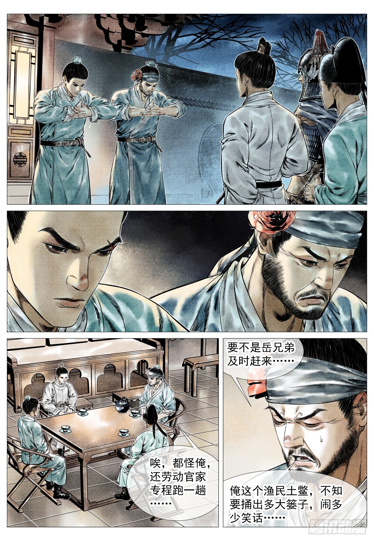 紹宋 - 162 膠着 - 4