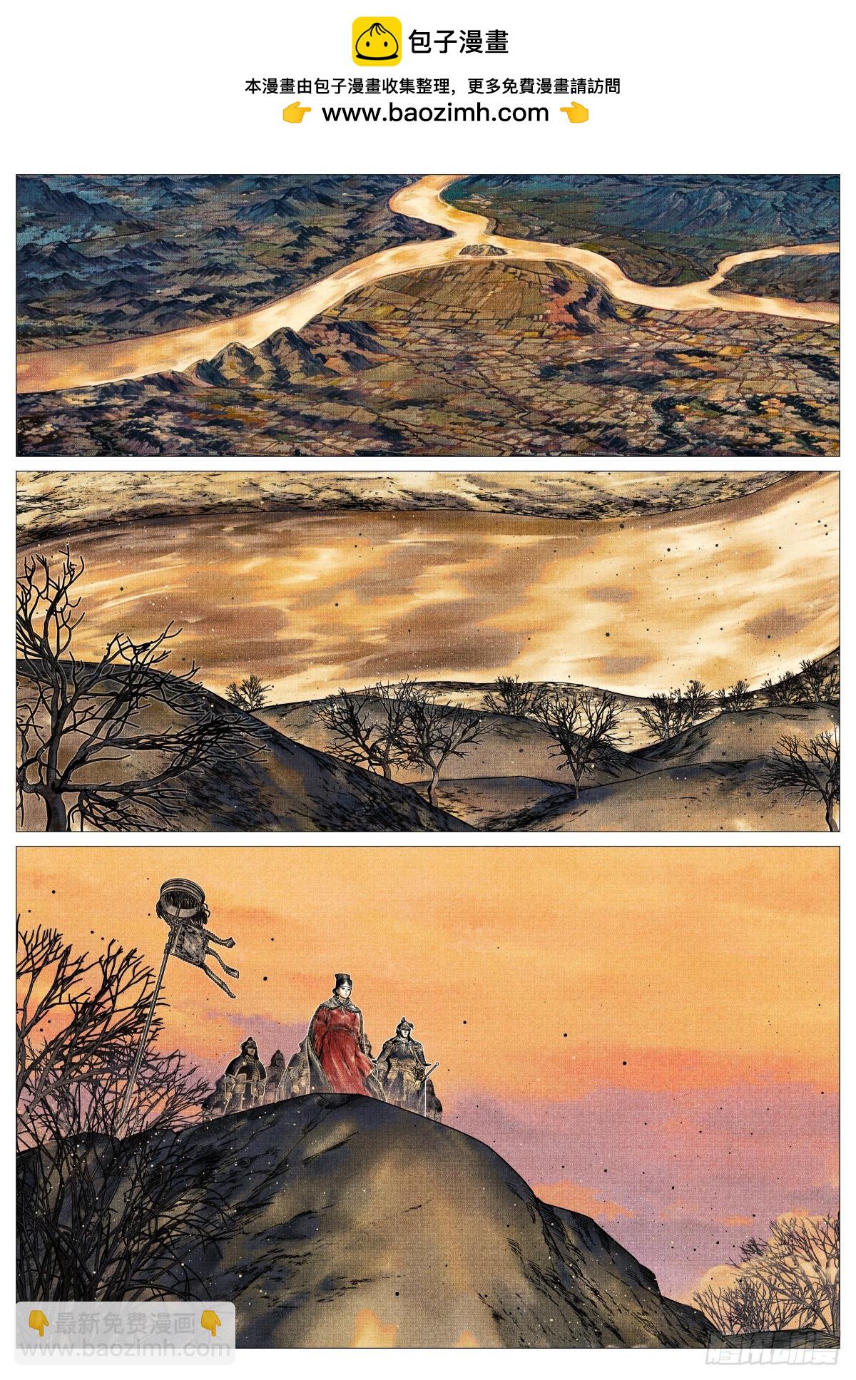 紹宋 - 164 破綻 - 2