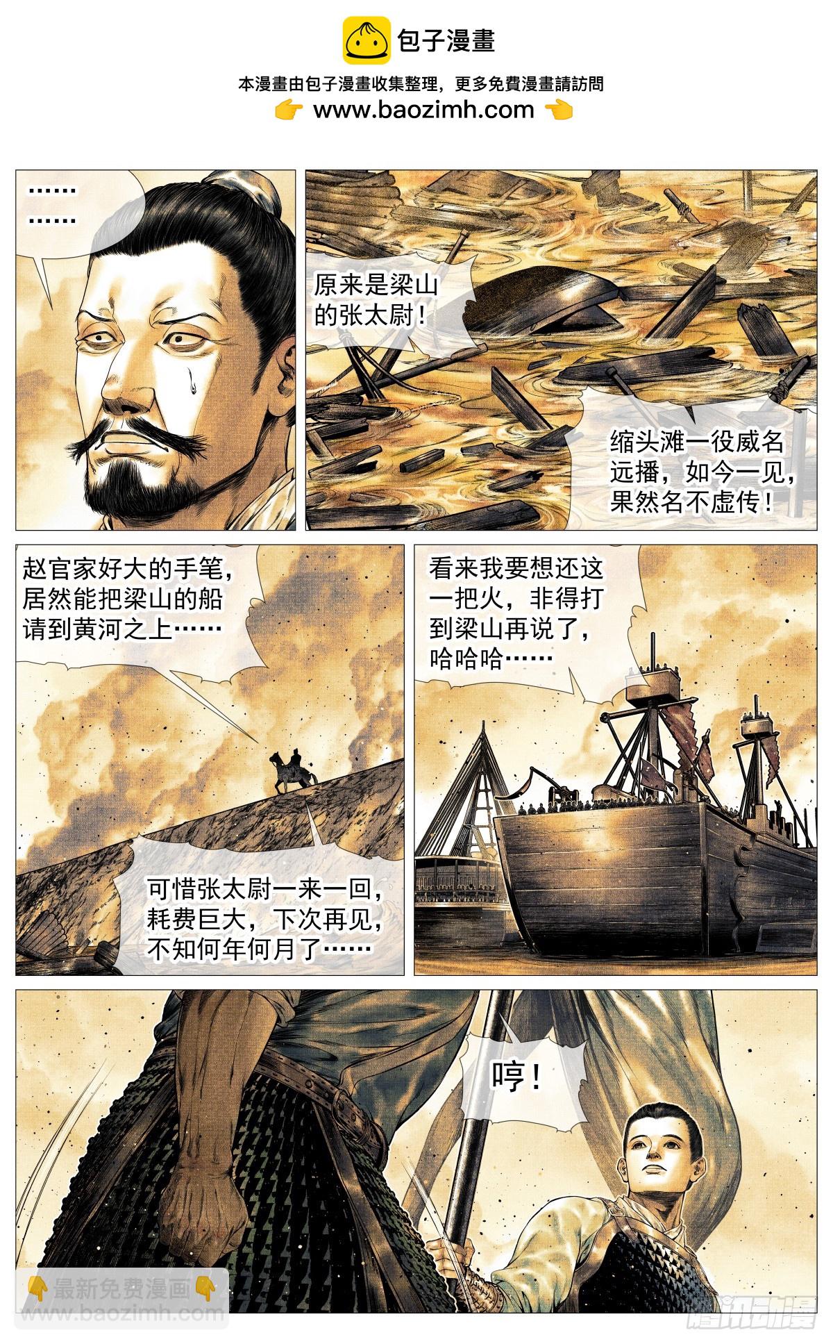 167 水轮子-第172话