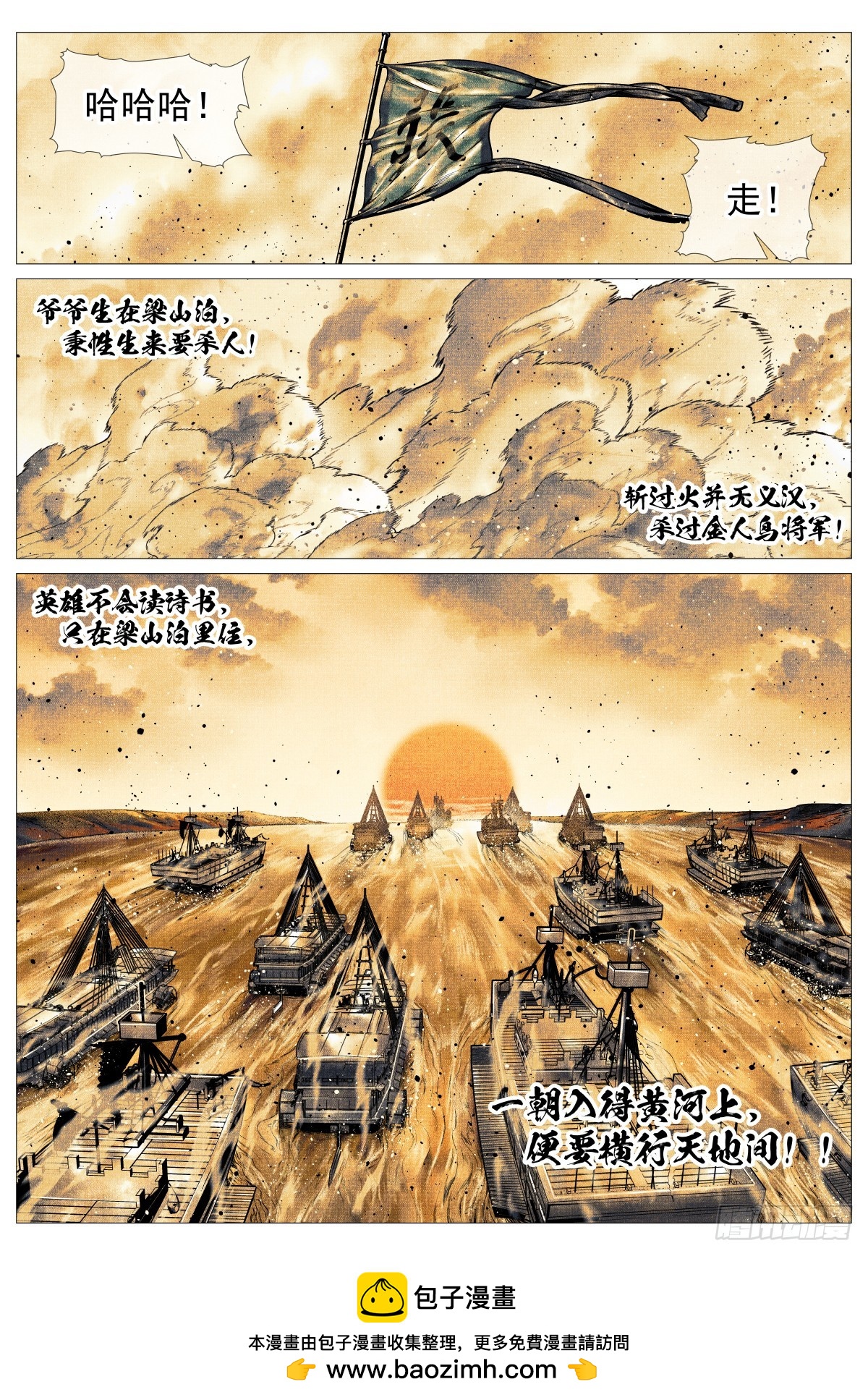 167 水轮子-第172话