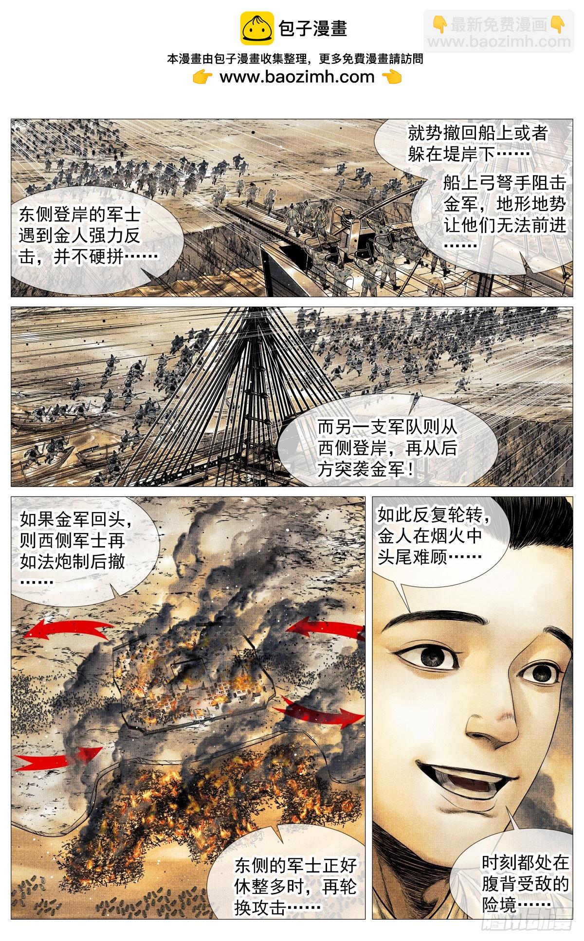 167 水轮子-第172话