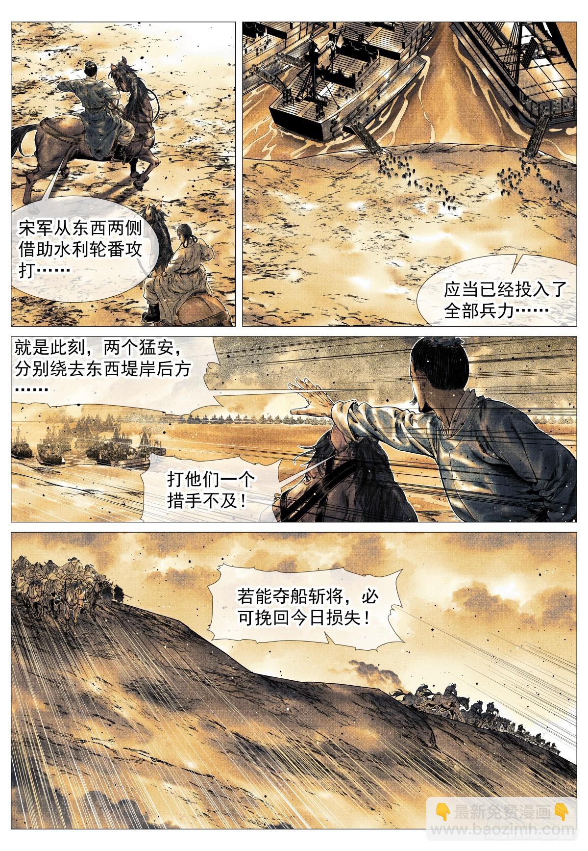 167 水轮子-第172话