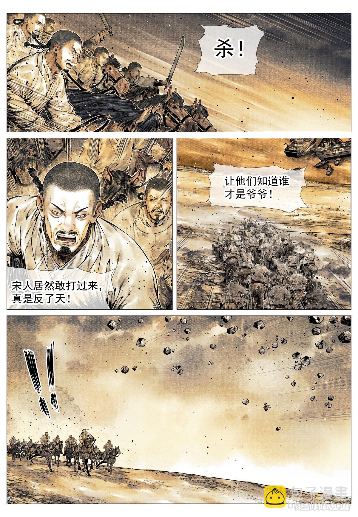 167 水轮子-第172话