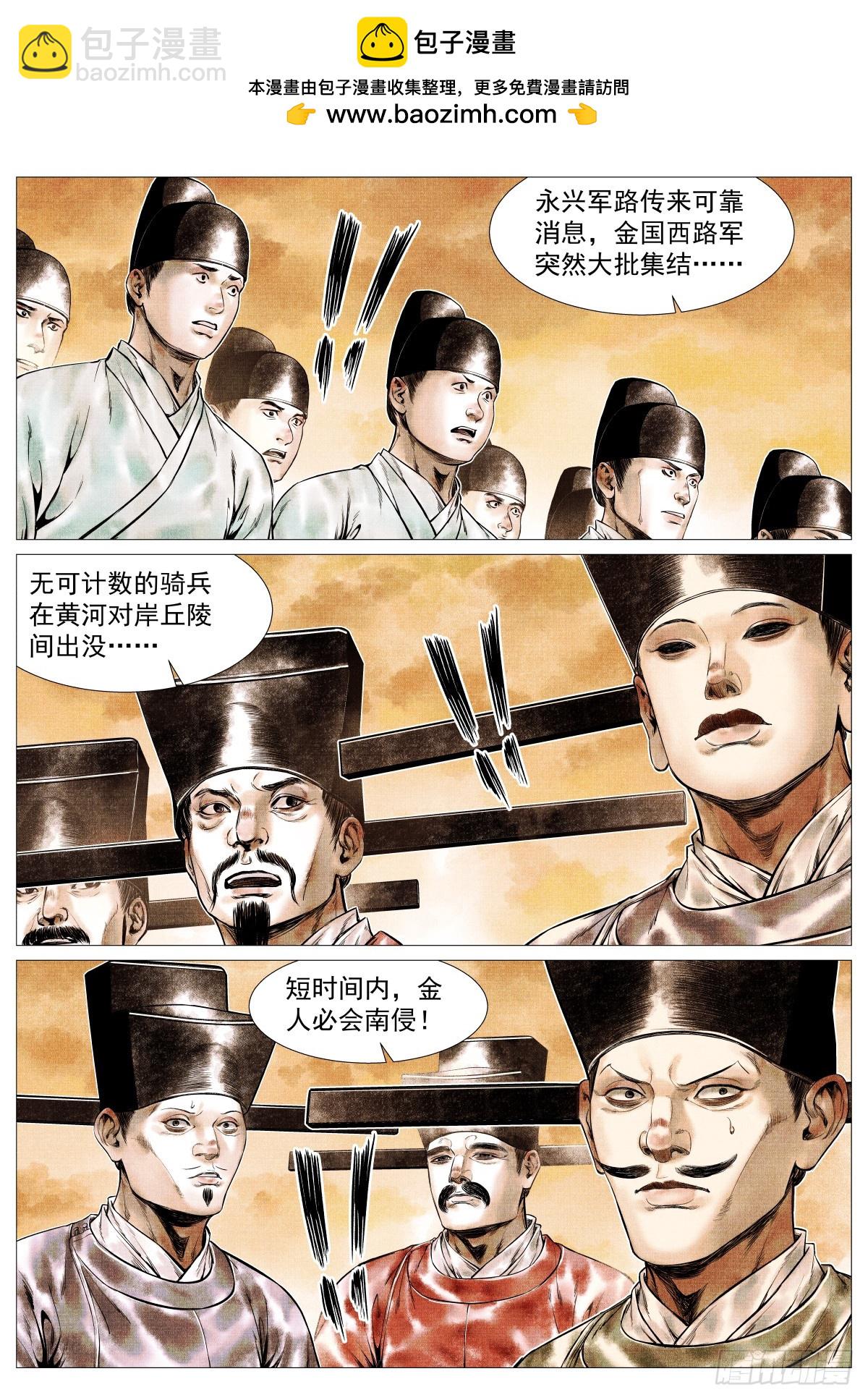 171 得失-第176话