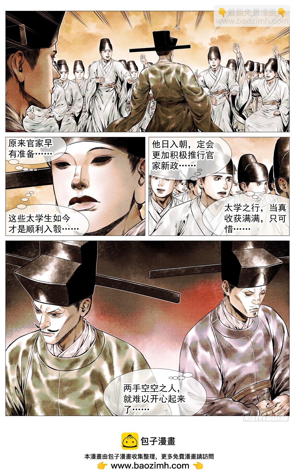 171 得失-第176话