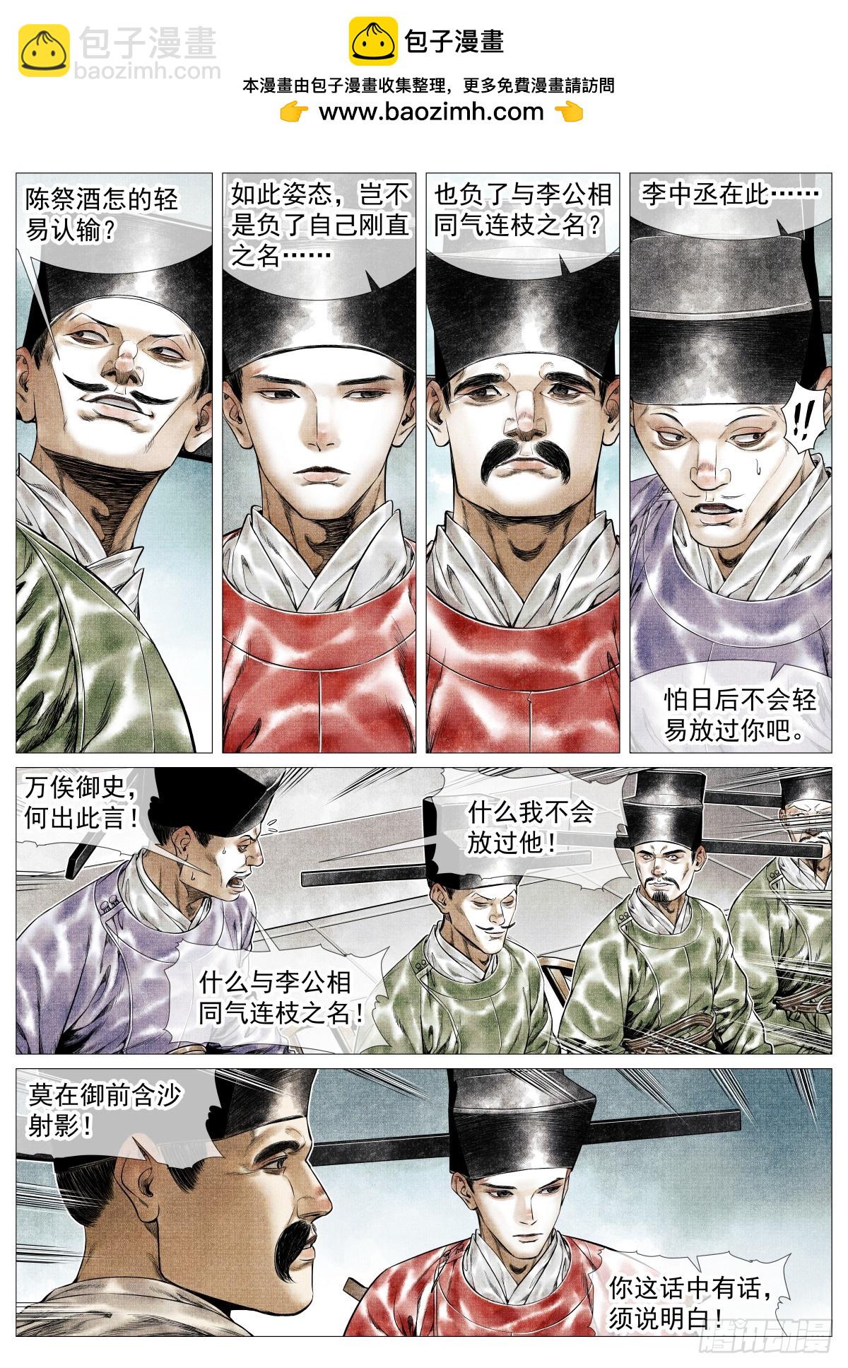 171 得失-第176话