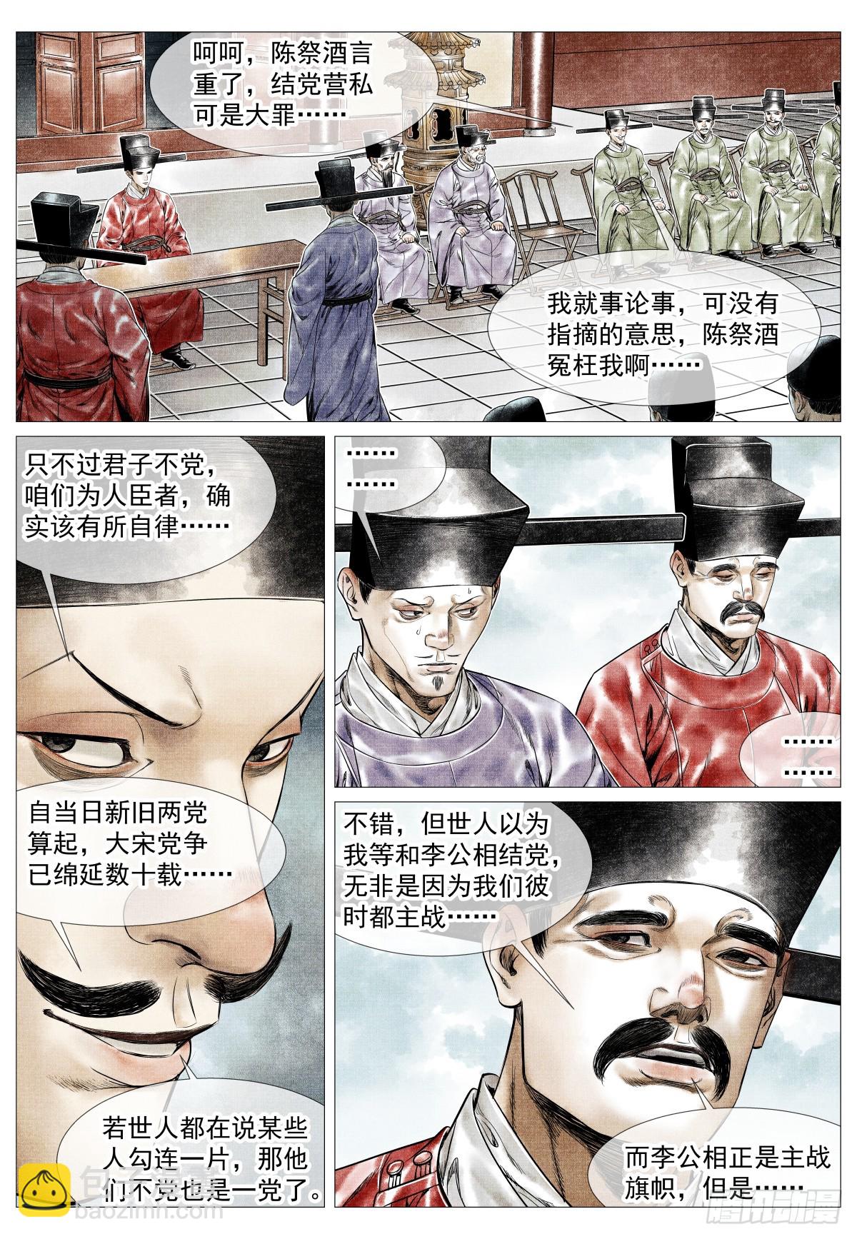 171 得失-第176话