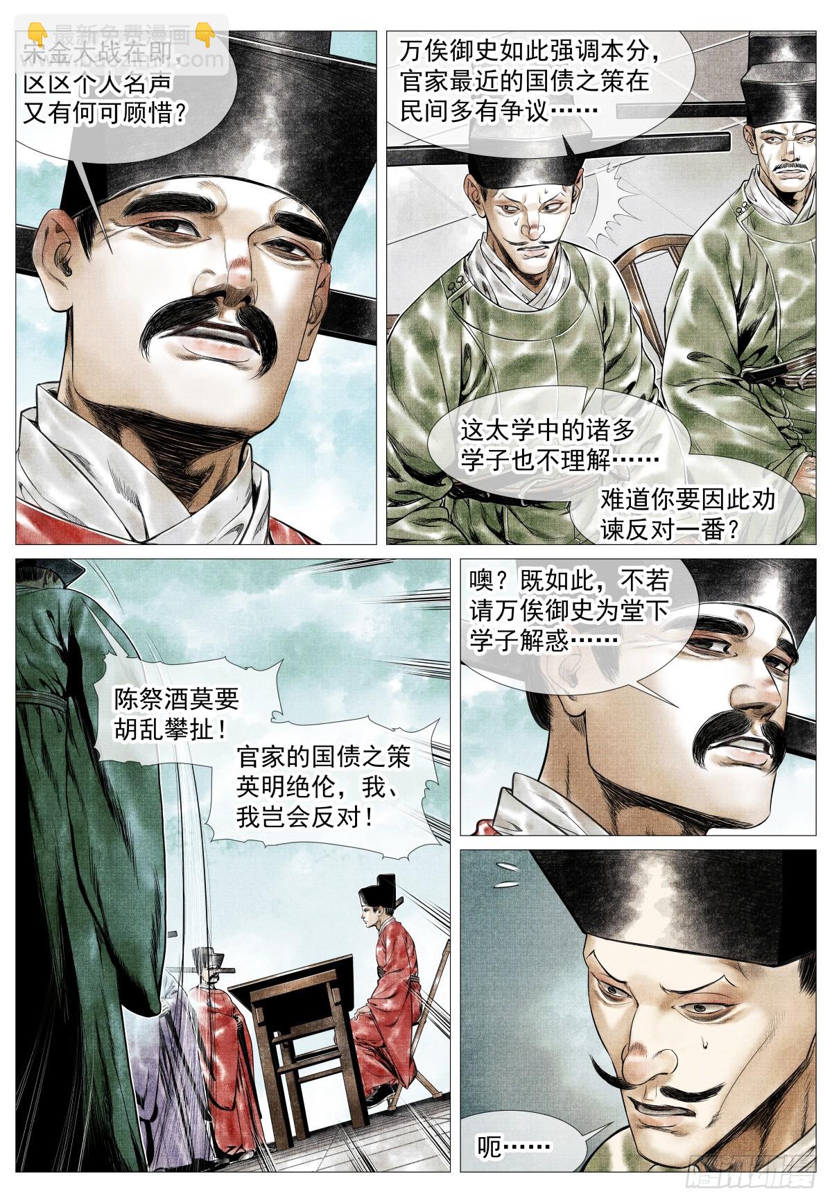 171 得失-第176话