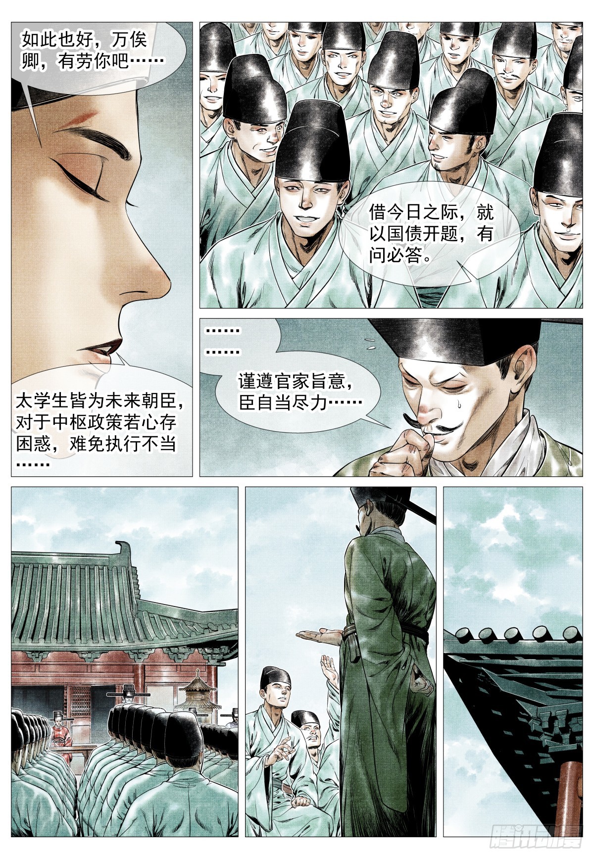 171 得失-第176话