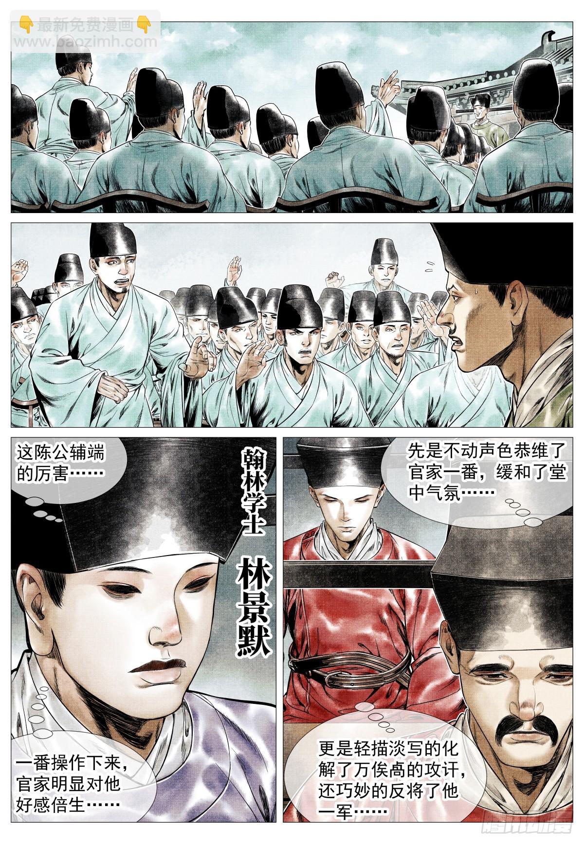 171 得失-第176话