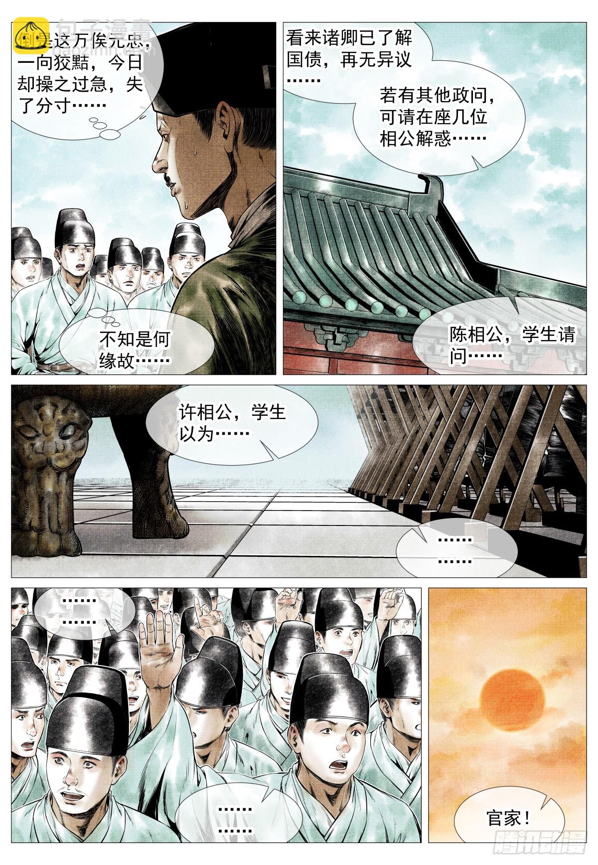 171 得失-第176话