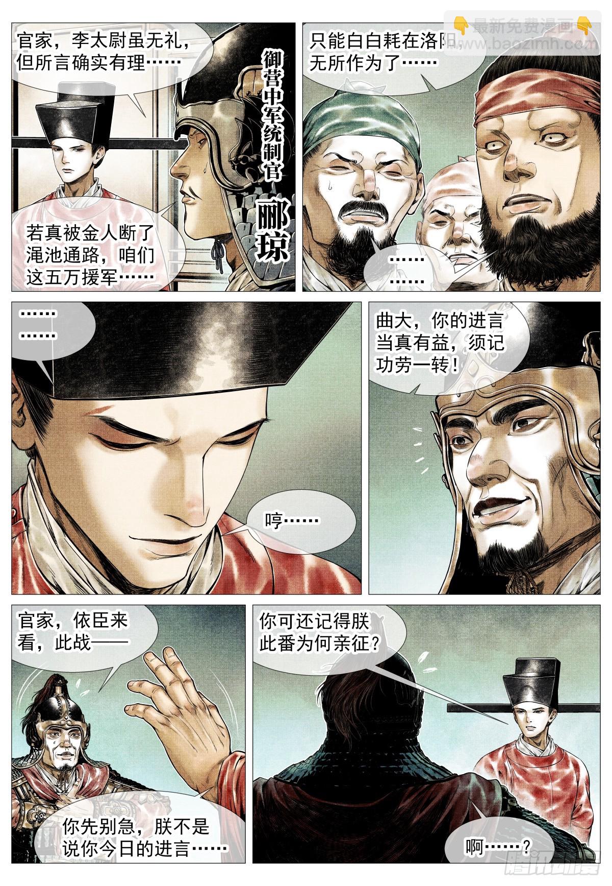 173 亲征-第178话