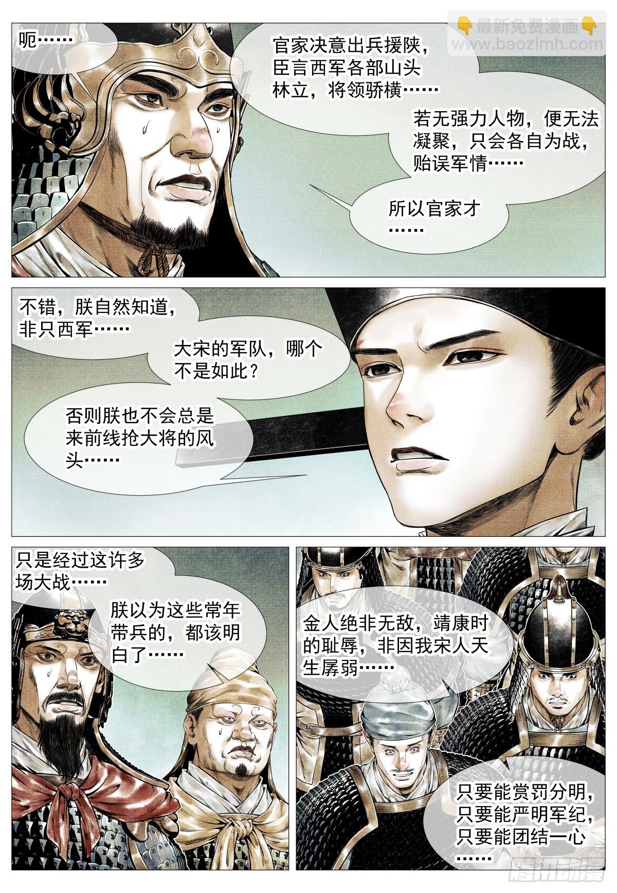 173 亲征-第178话