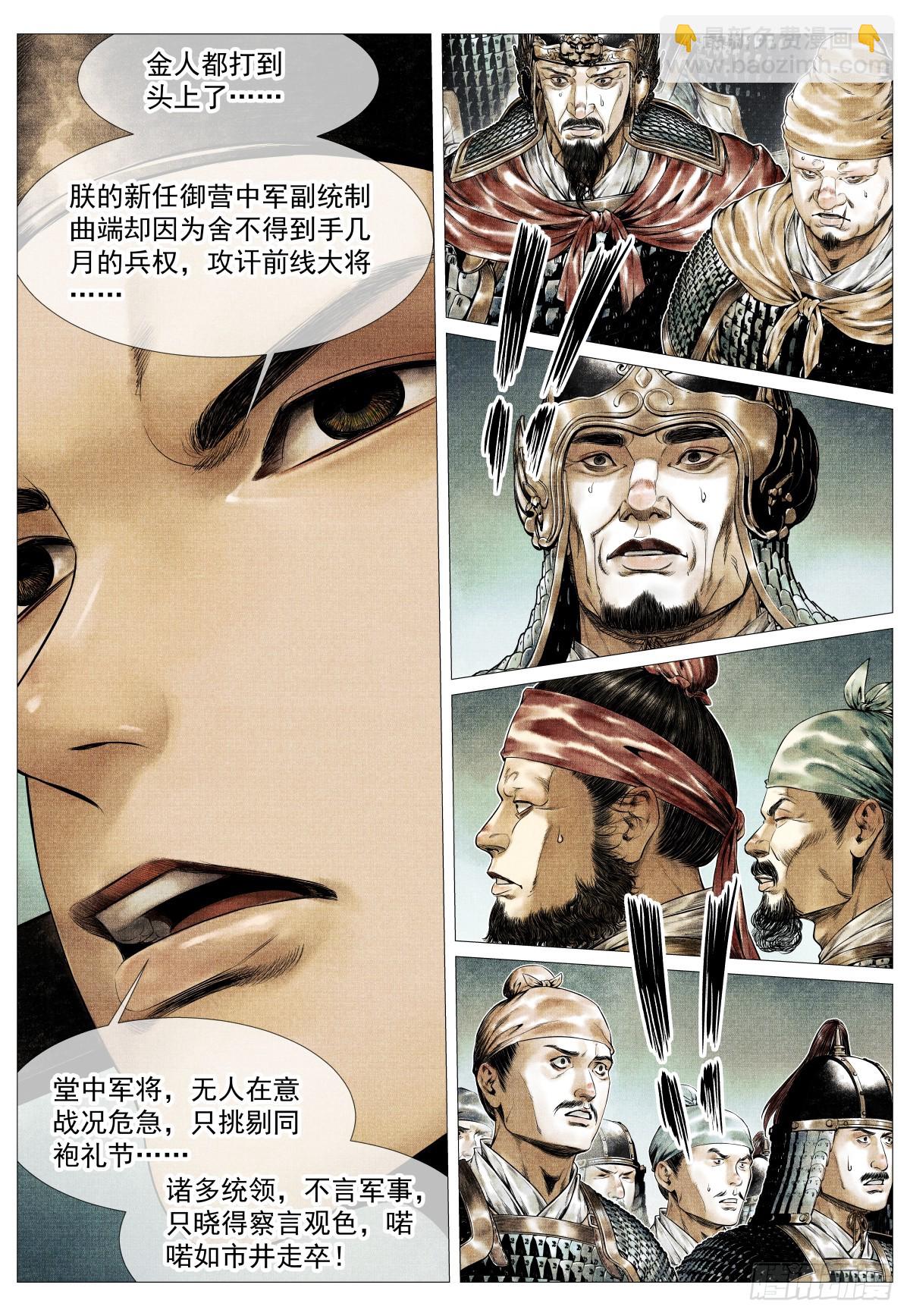 173 亲征-第178话