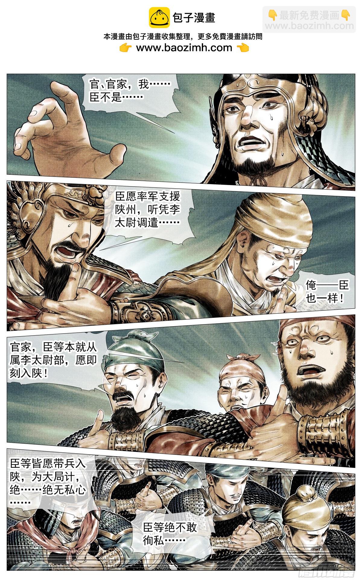 173 亲征-第178话