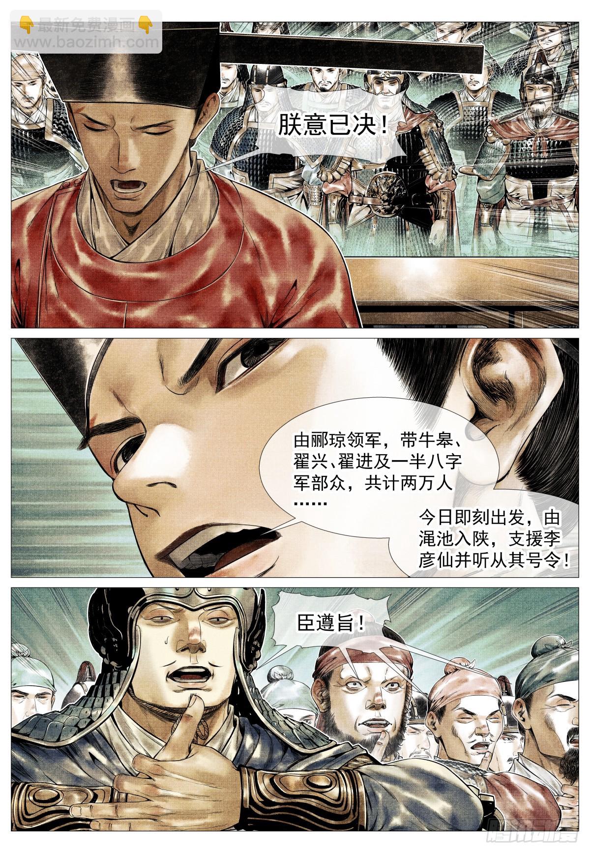 173 亲征-第178话