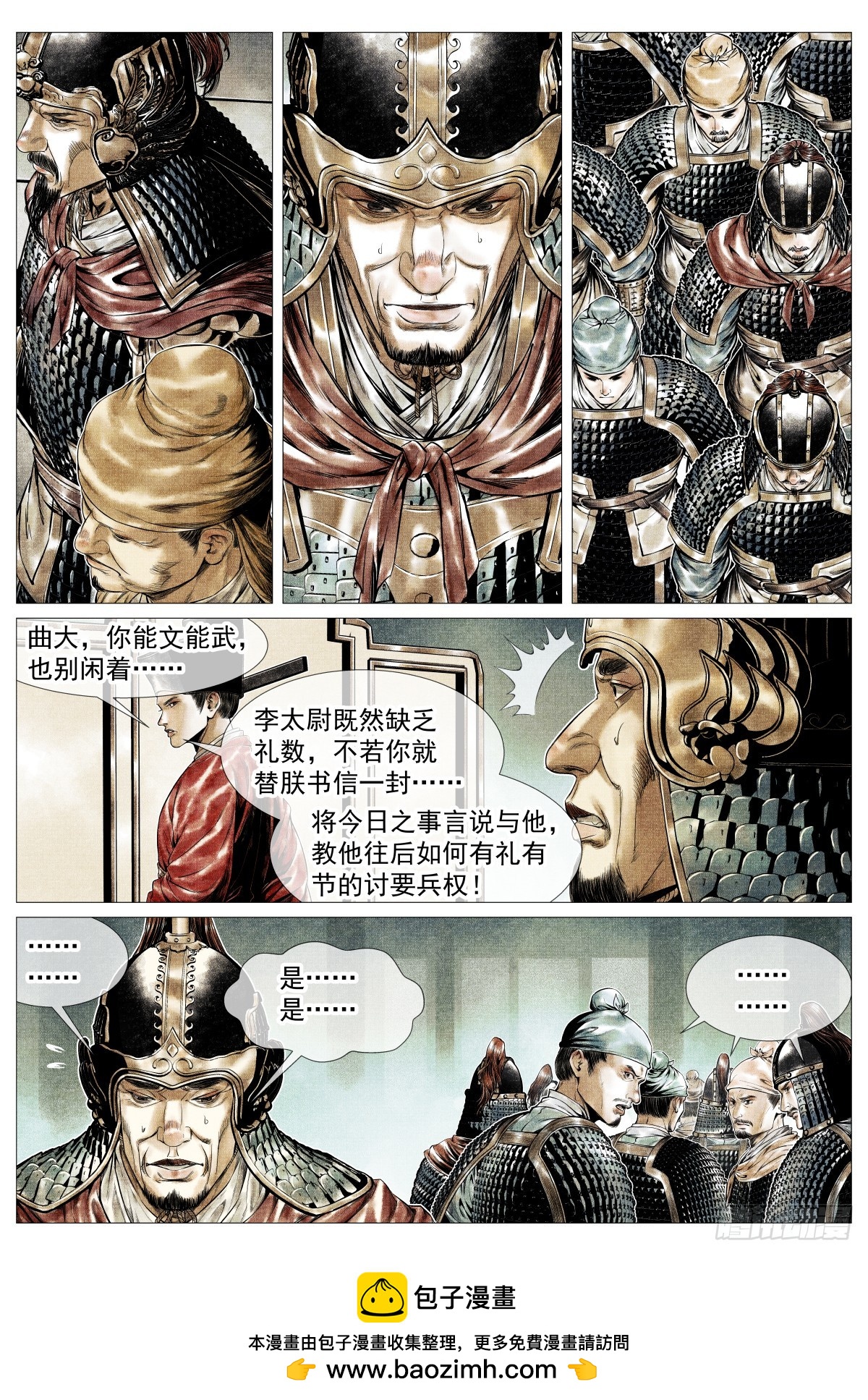 173 亲征-第178话