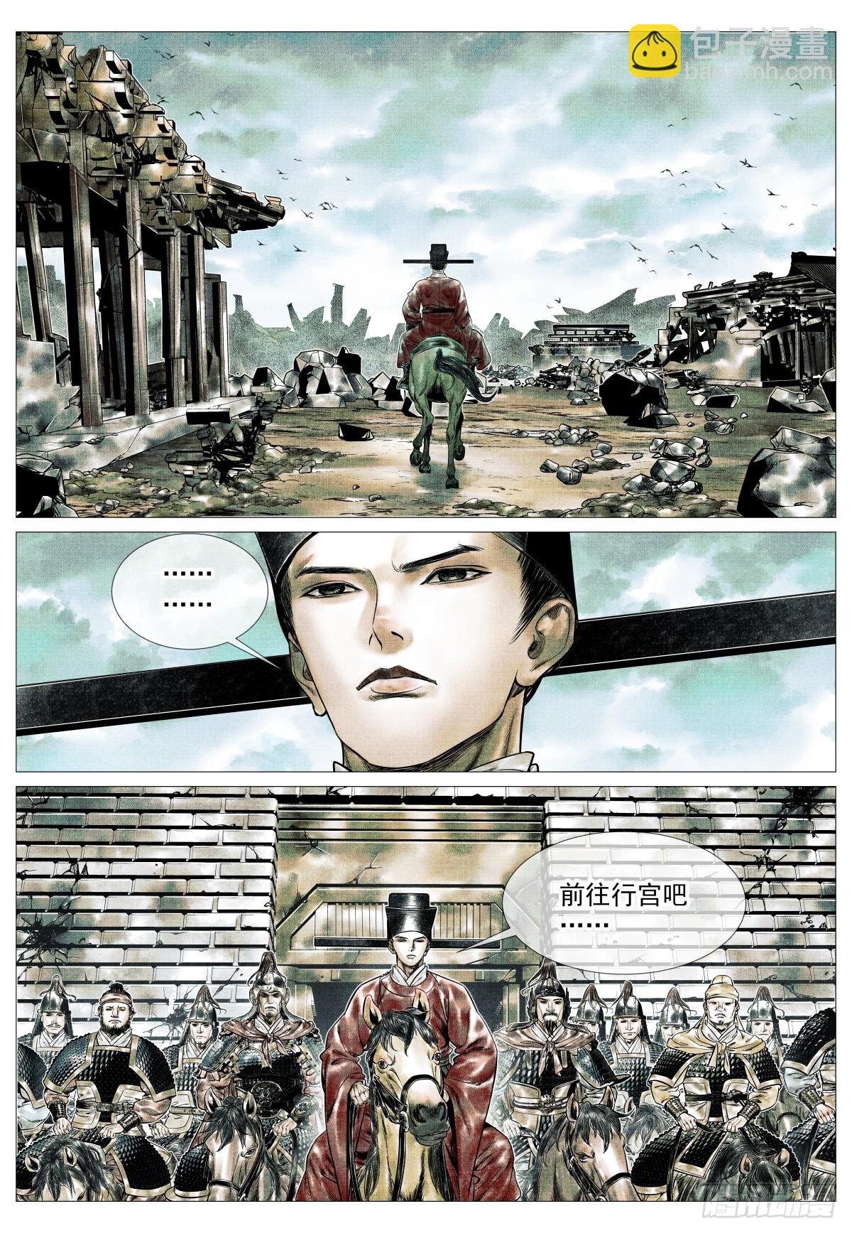 173 亲征-第178话